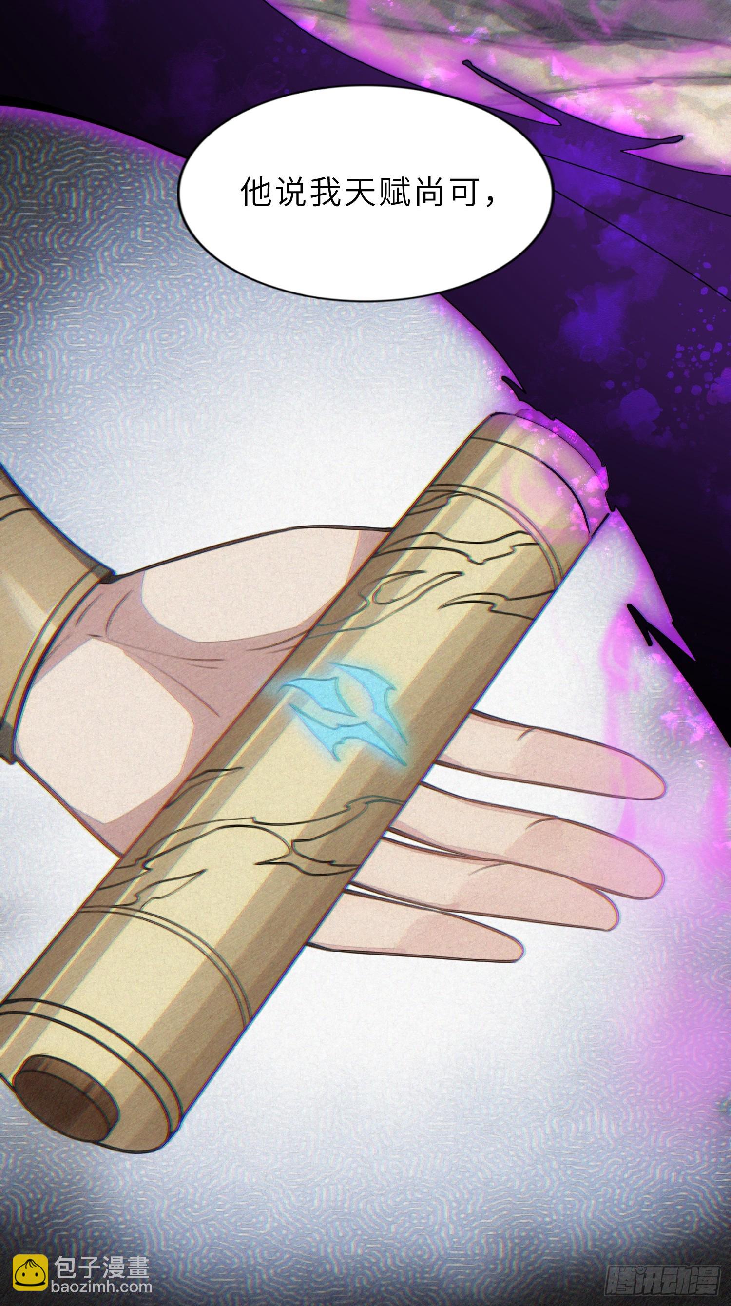 75    真是冤家路窄啊！(1/2)-第77话