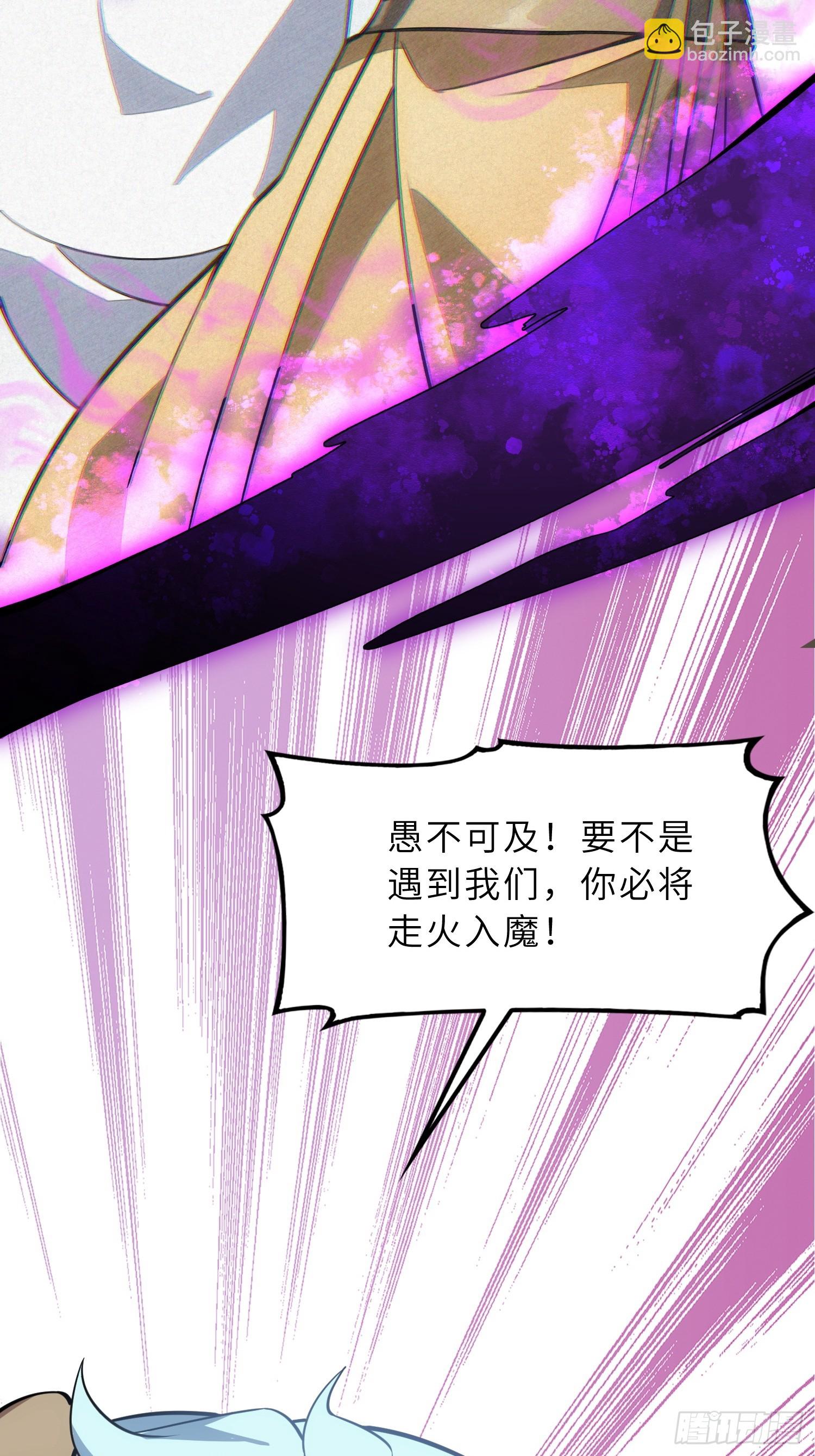 75    真是冤家路窄啊！(1/2)-第77话