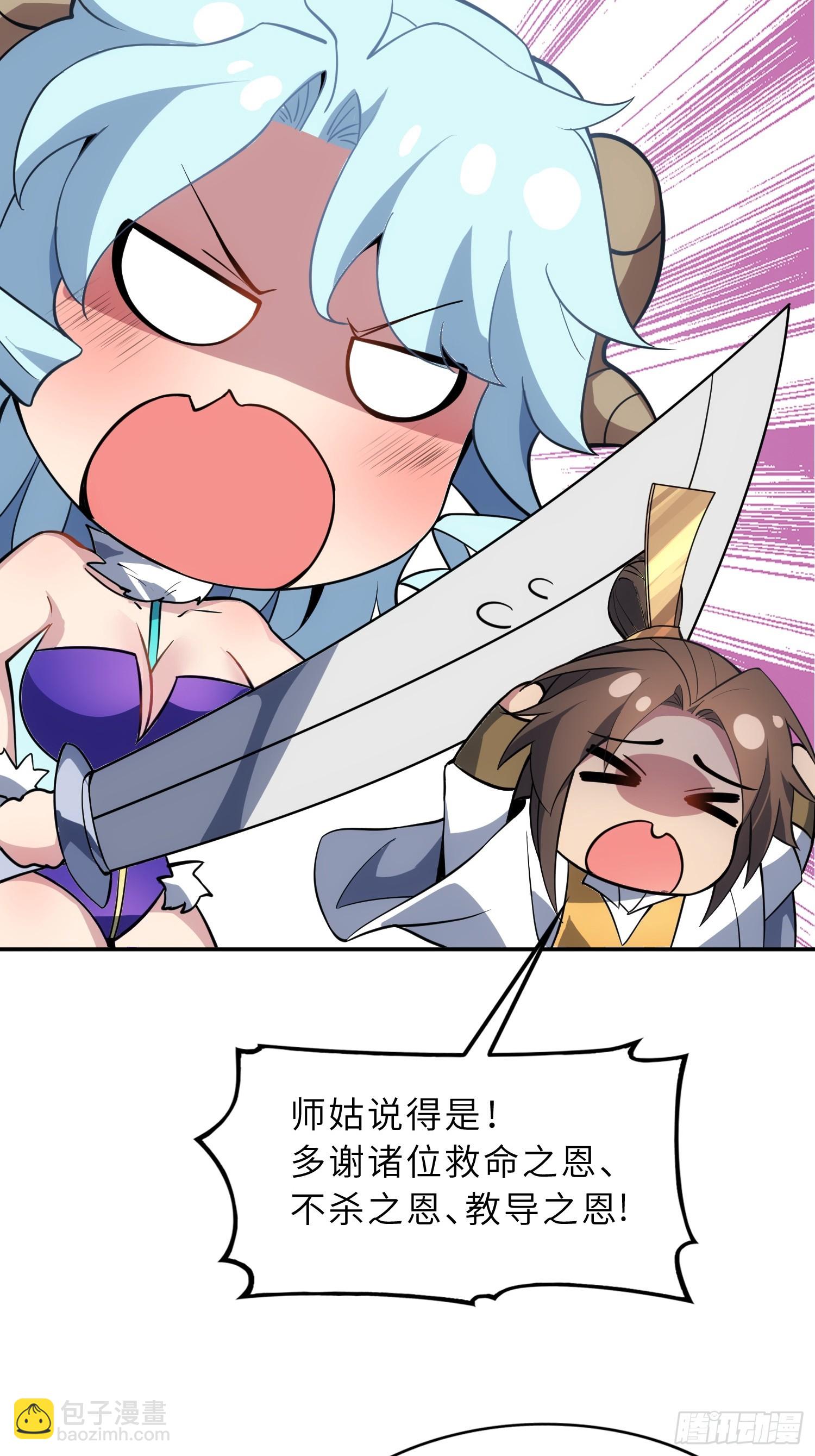 75    真是冤家路窄啊！(1/2)-第77话