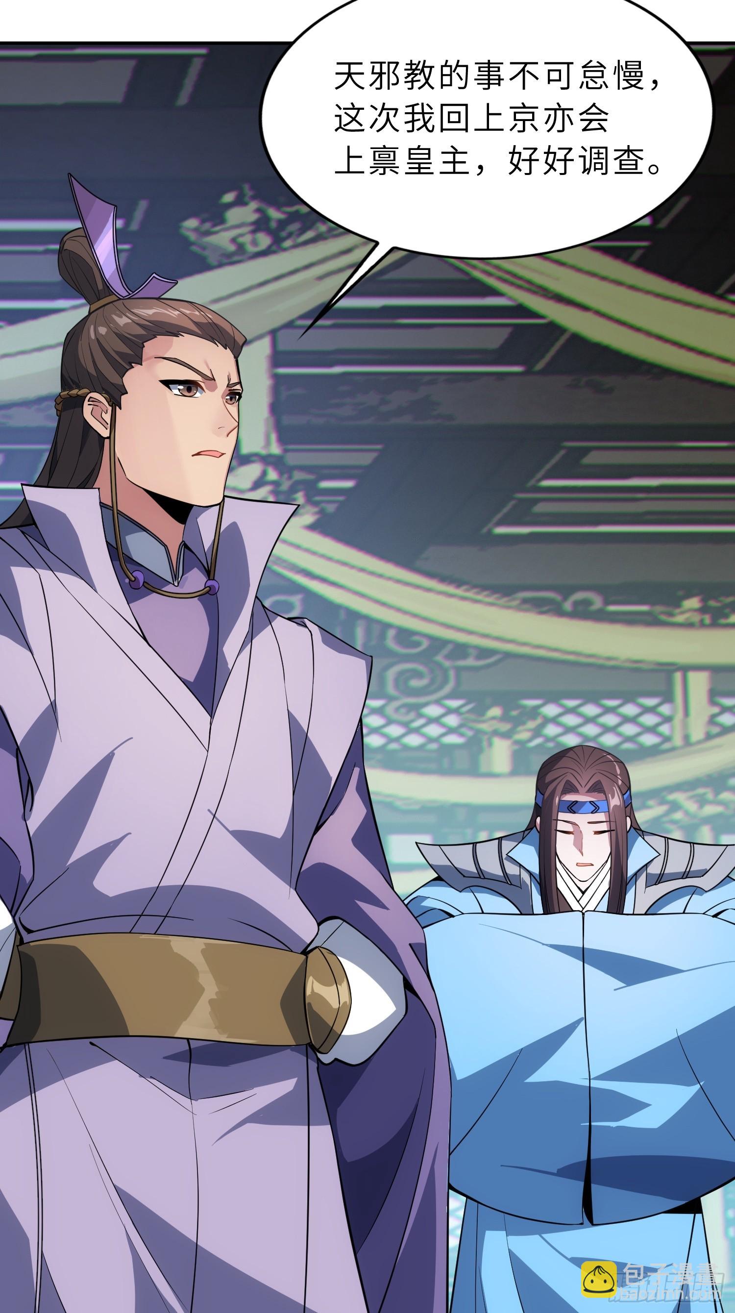 75    真是冤家路窄啊！(1/2)-第77话