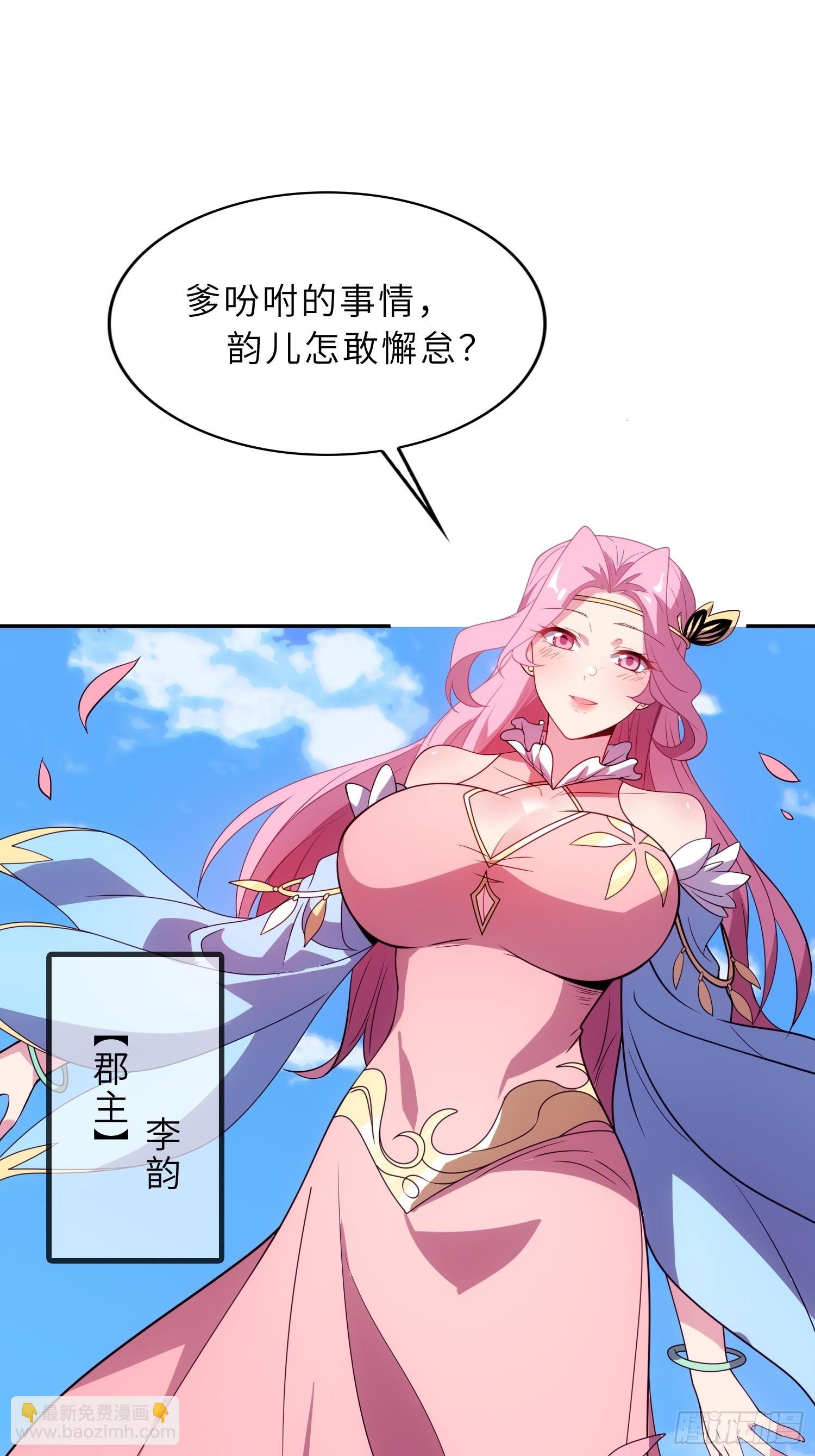 75    真是冤家路窄啊！(1/2)-第77话