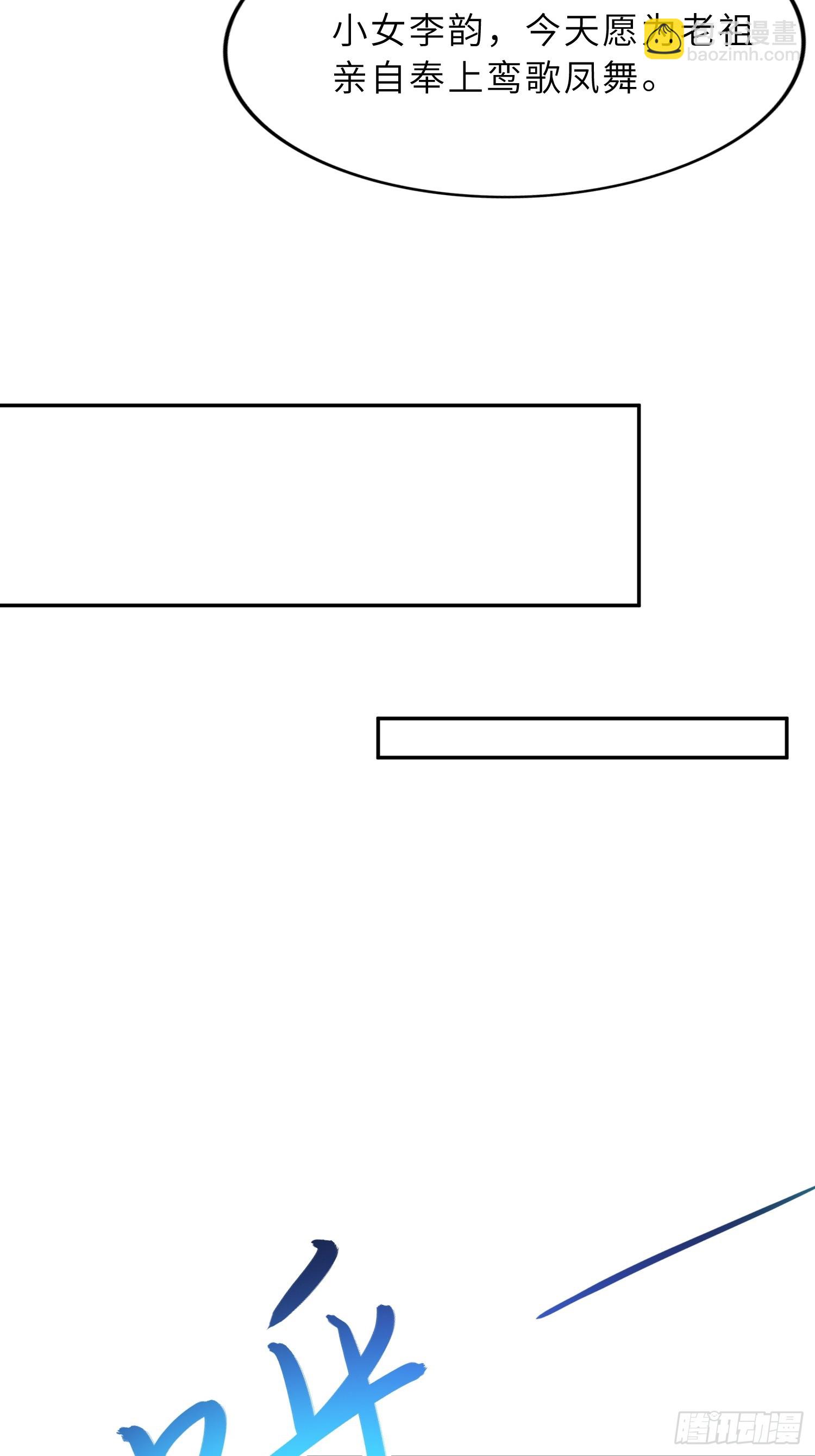 75    真是冤家路窄啊！(1/2)-第77话