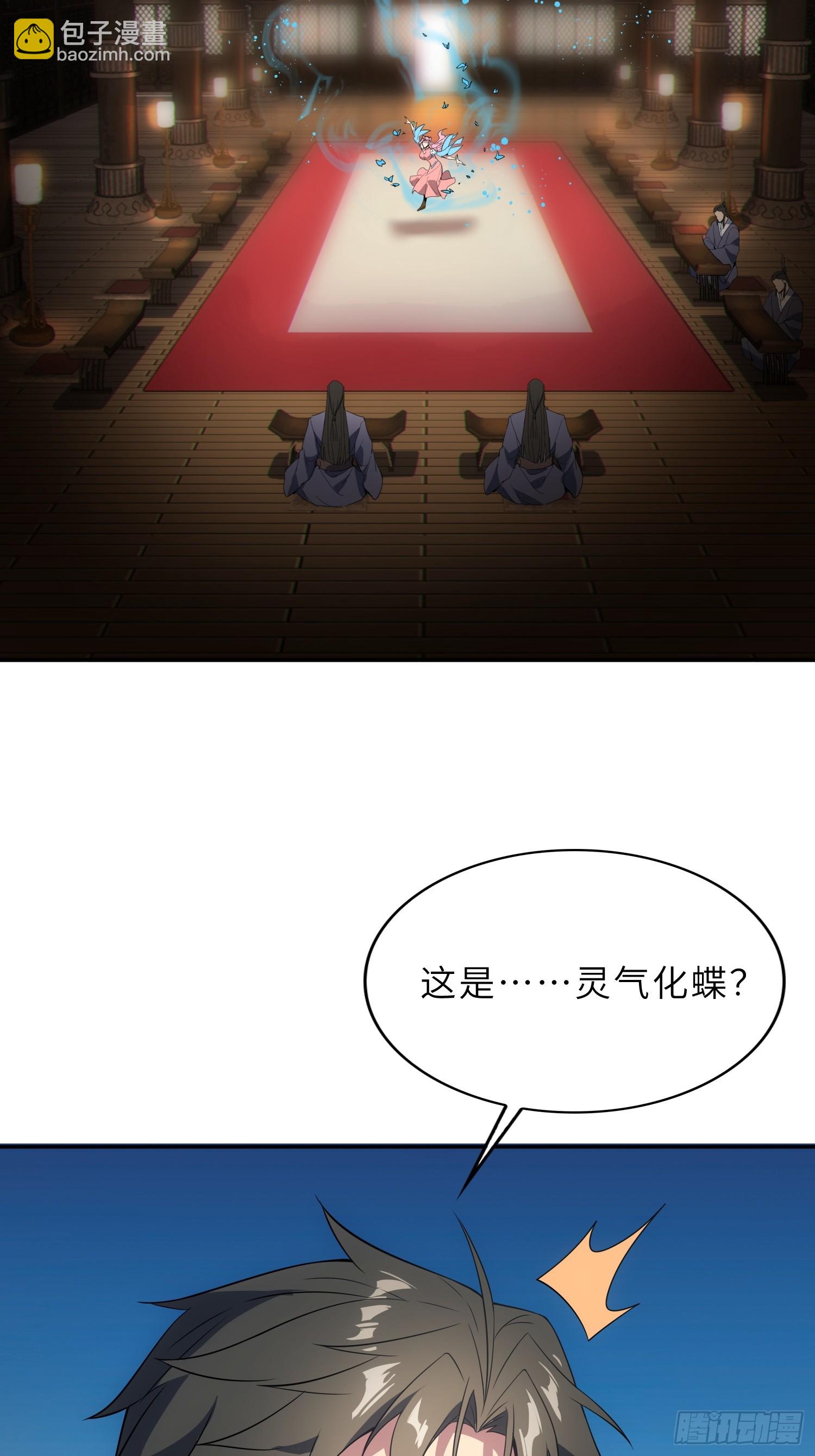 75    真是冤家路窄啊！(1/2)-第77话