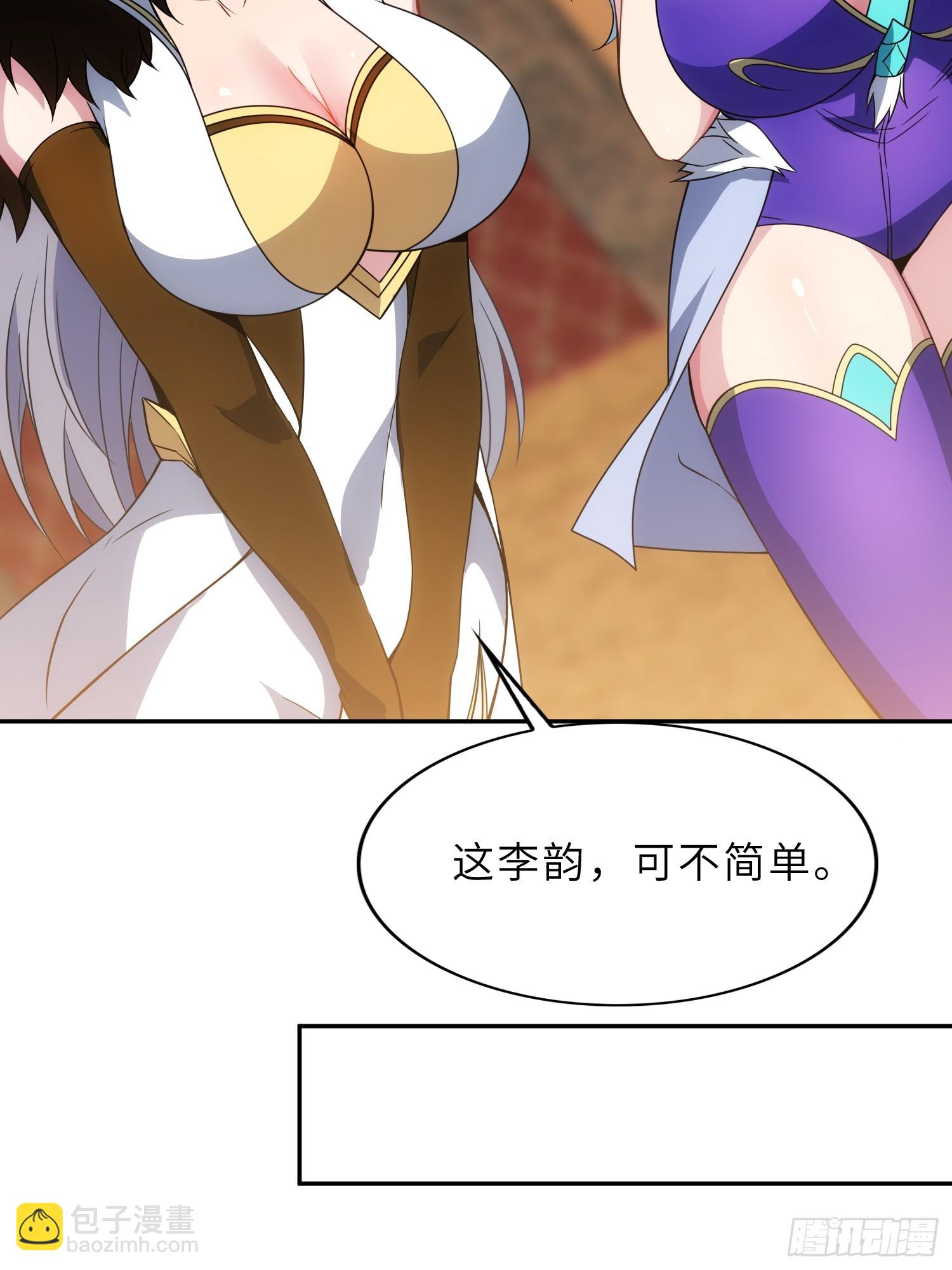 75    真是冤家路窄啊！(1/2)-第77话