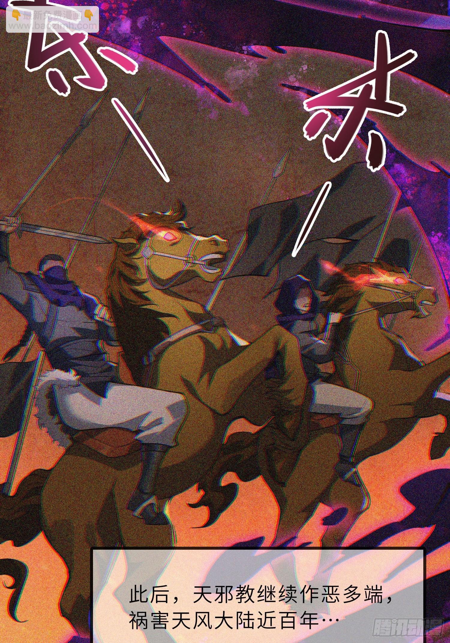 75    真是冤家路窄啊！(1/2)-第77话