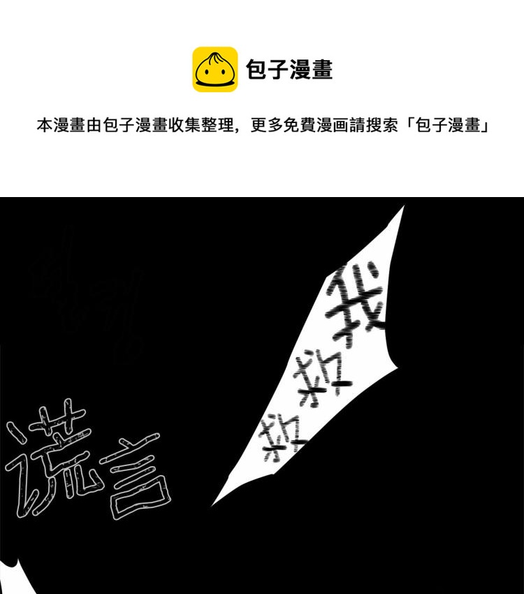 反派想要成爲女主 - 序章 走劇情？書都給你撕了 - 1