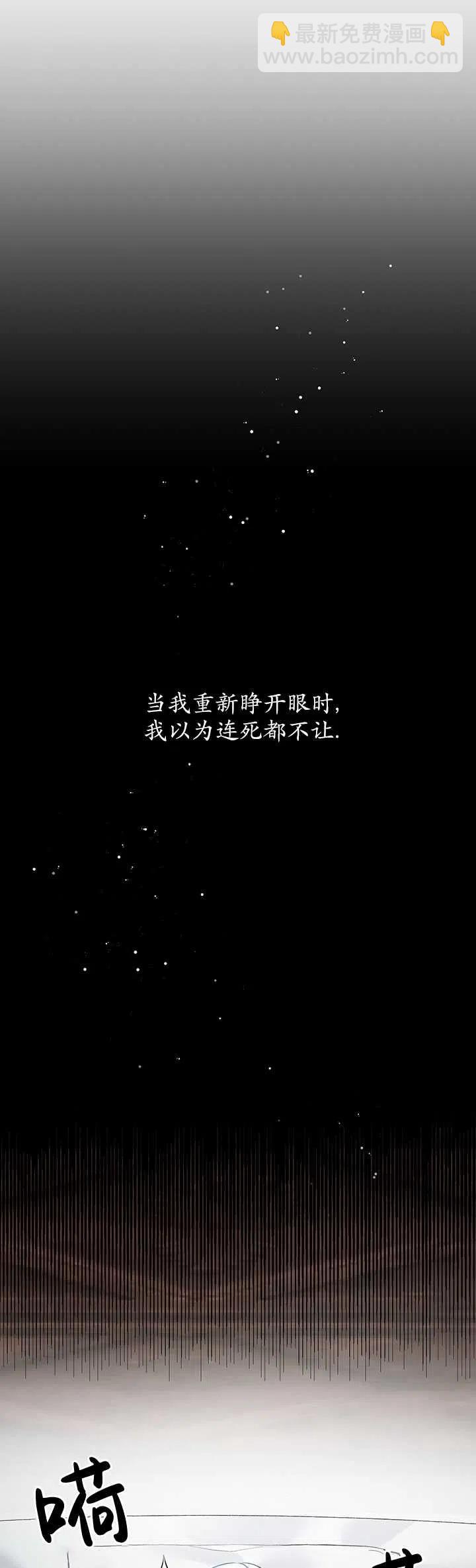 反派想要当女主 - 第01话(1/2) - 5