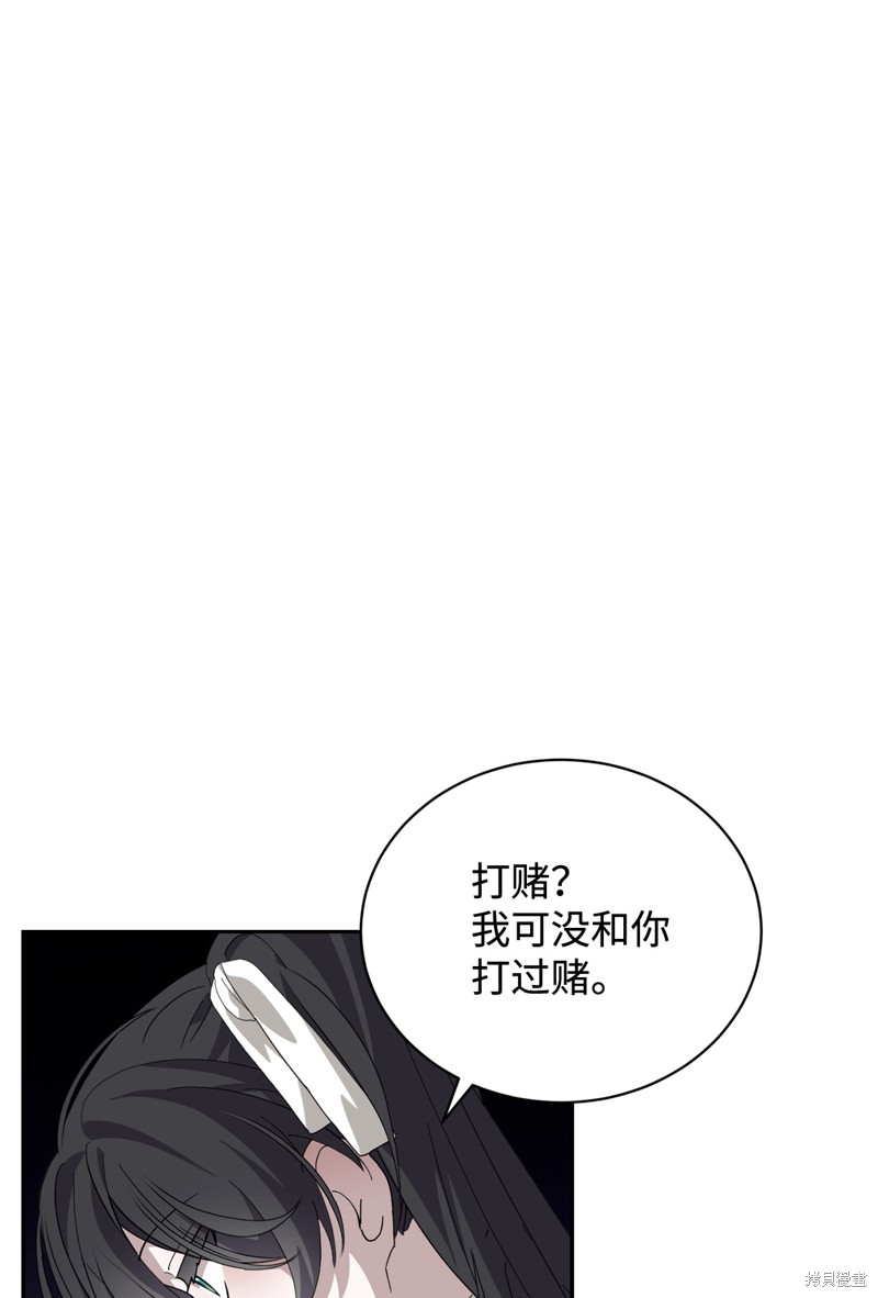 反派想要優雅的死去 - 第38話(2/3) - 6