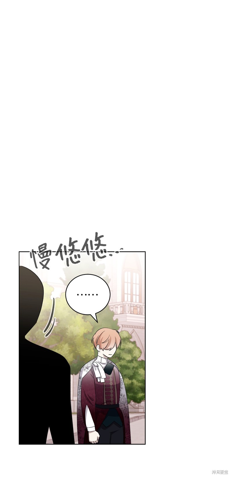 反派想要优雅的死去 - 第48话(2/2) - 4