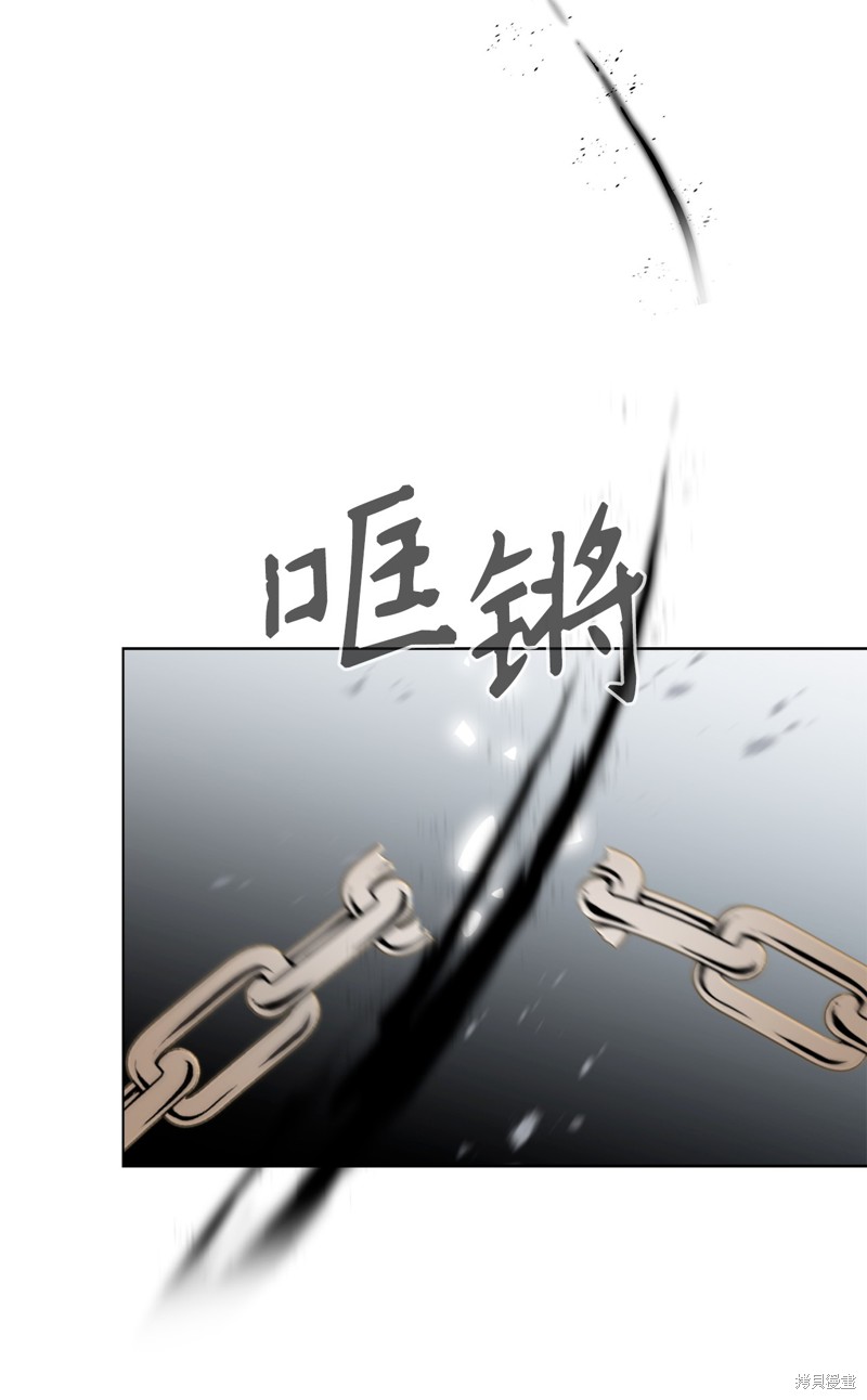 反派想要優雅的死去 - 第54話(1/2) - 6