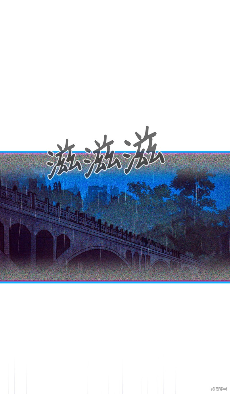 反派想要優雅的死去 - 第56話(1/2) - 5