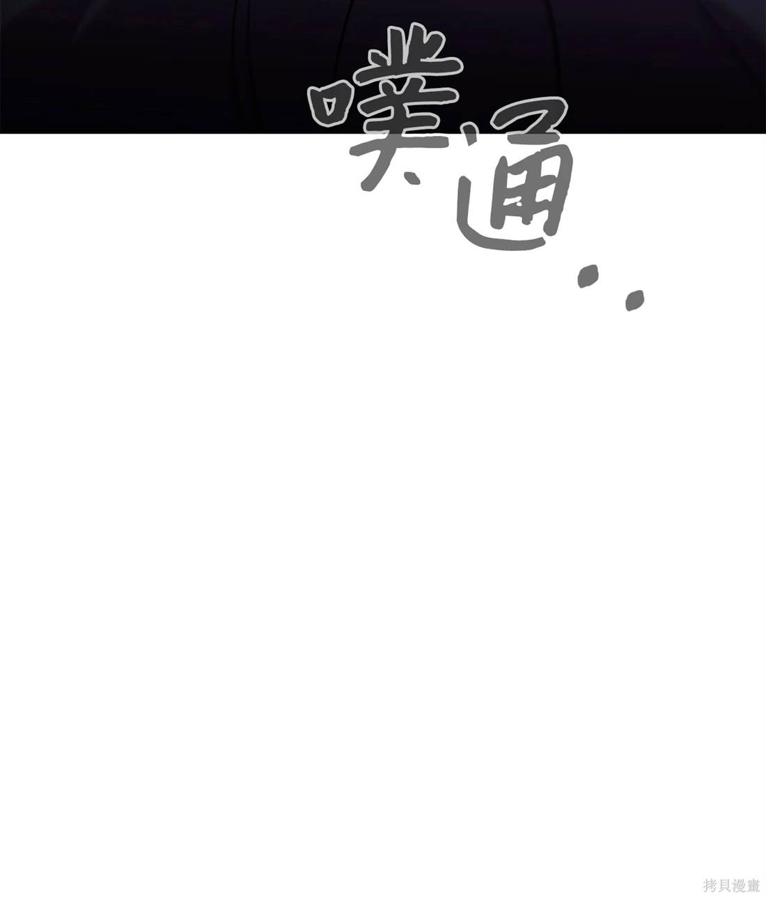 反派想要優雅的死去 - 第58話(1/3) - 6