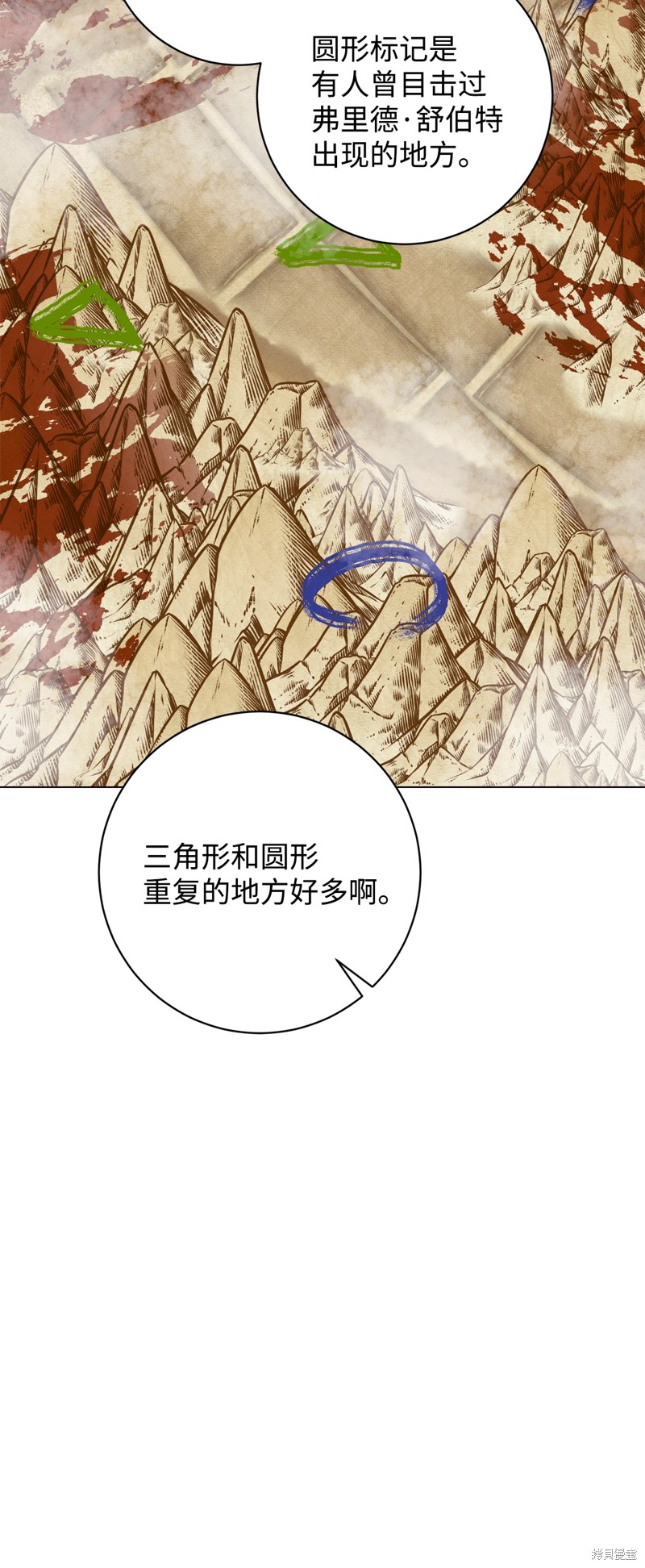 反派想要優雅的死去 - 第66話(1/3) - 4