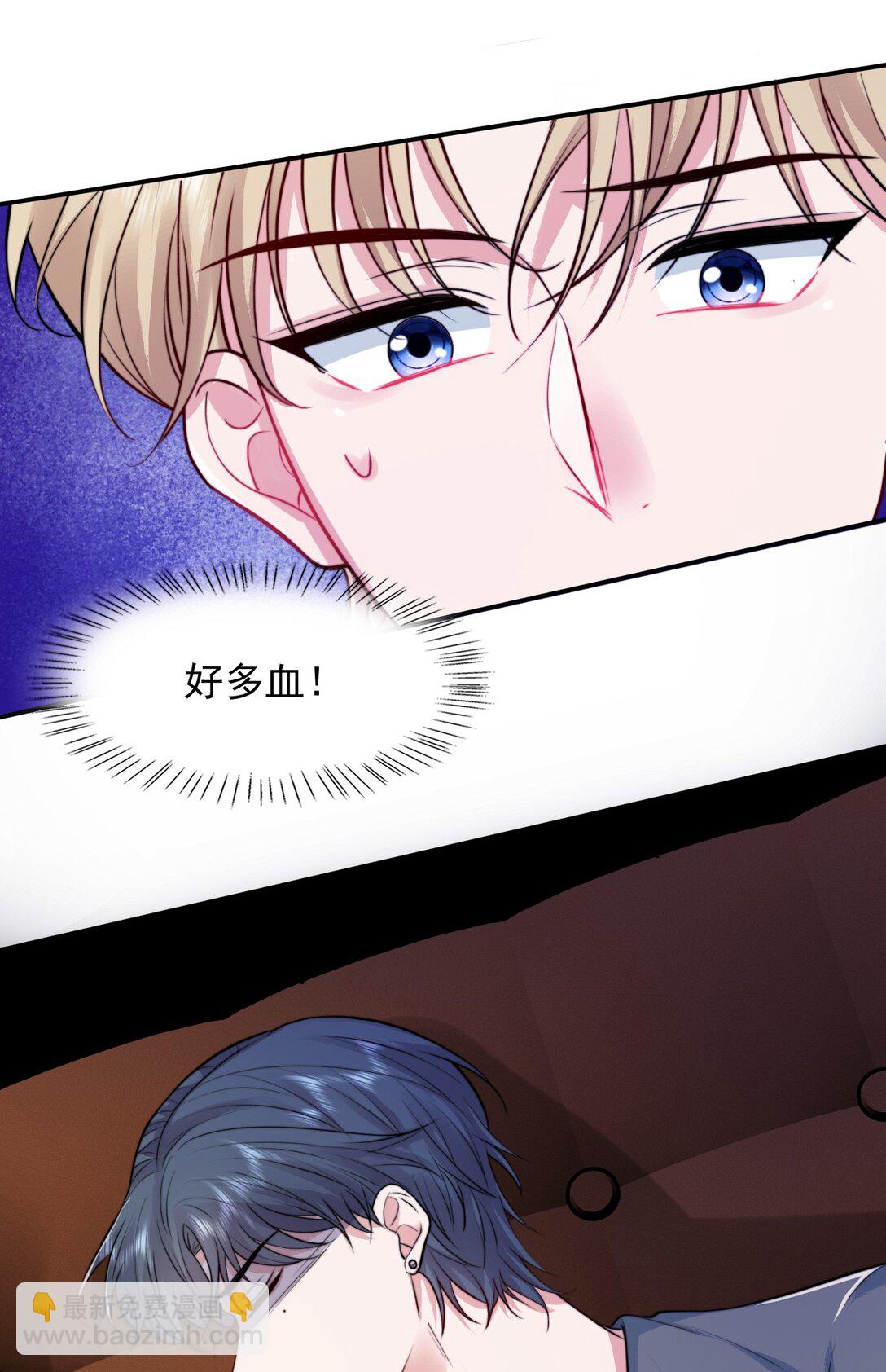 反派洗白大法 - 093 瀕死 - 3