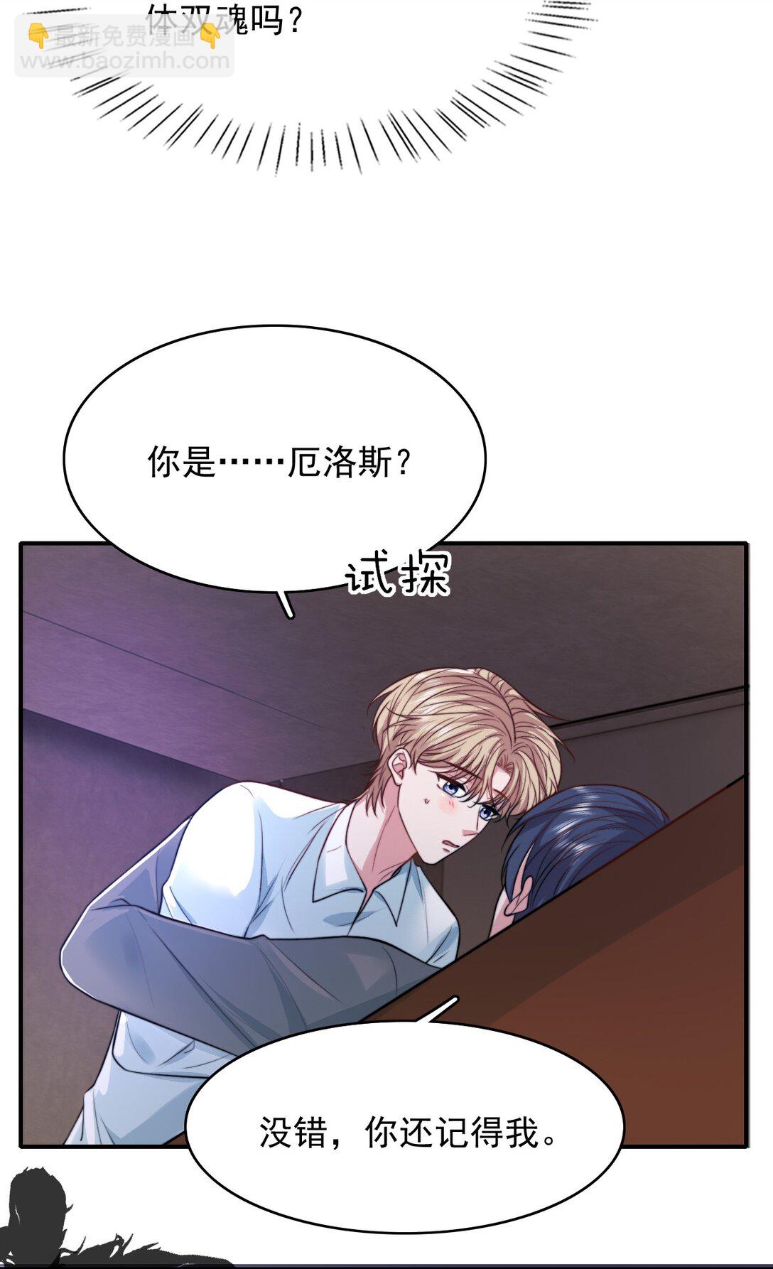 反派洗白大法 - 093 瀕死 - 7