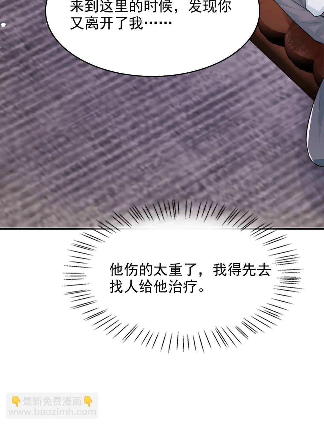 反派洗白大法 - 093 瀕死 - 2