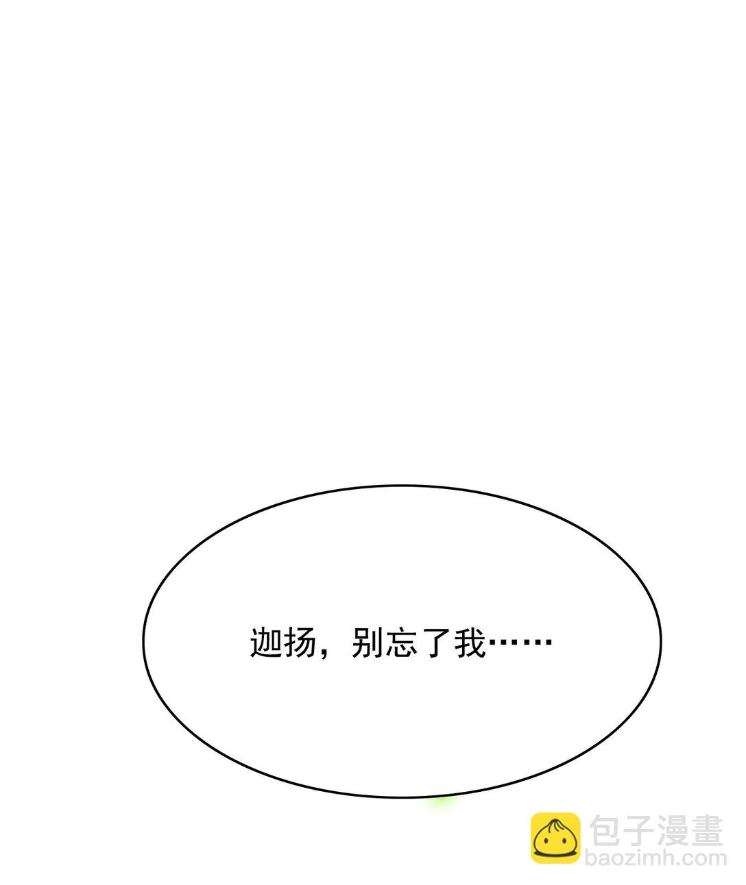 反派洗白大法 - 093 瀕死 - 7