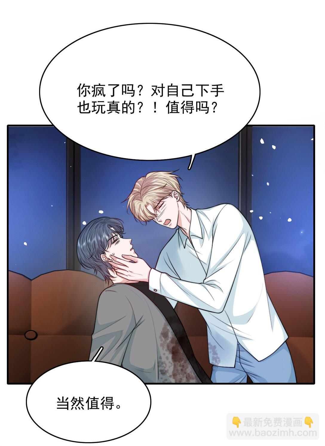 反派洗白大法 - 093 瀕死 - 5