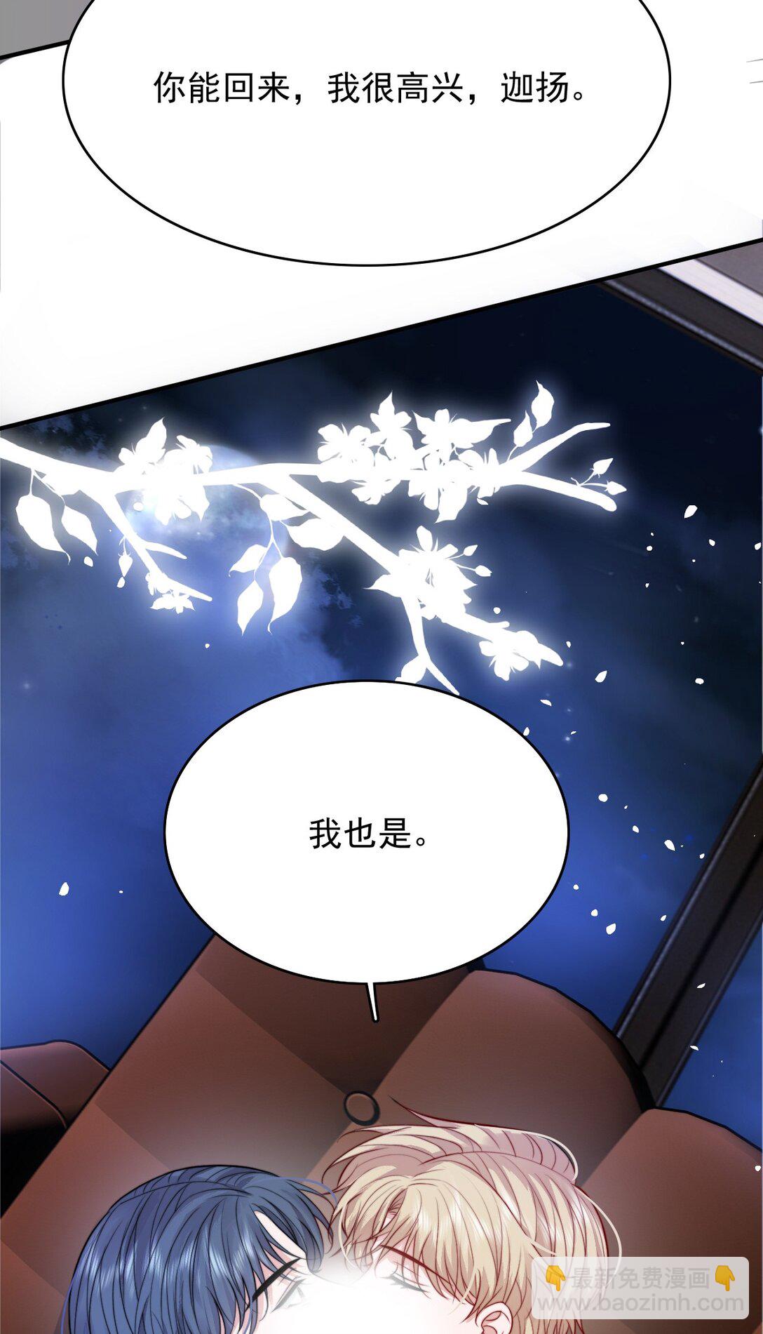 反派洗白大法 - 093 瀕死 - 7