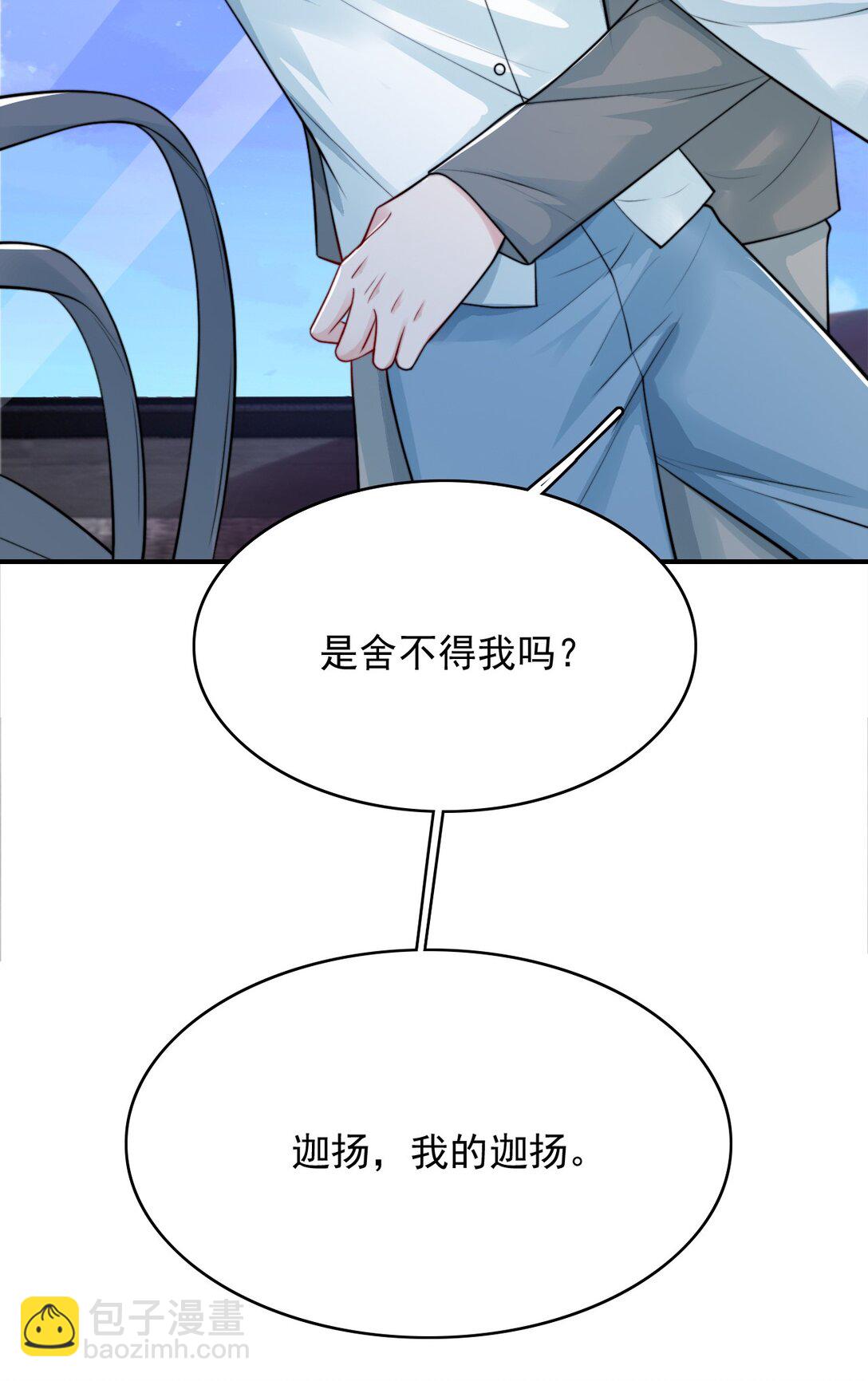 反派洗白大法 - 093 瀕死 - 5