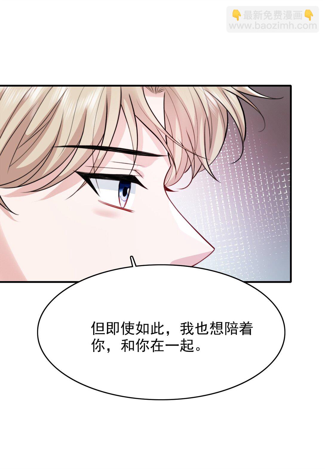 反派洗白大法 - 095 別讓“我”碰你 - 3