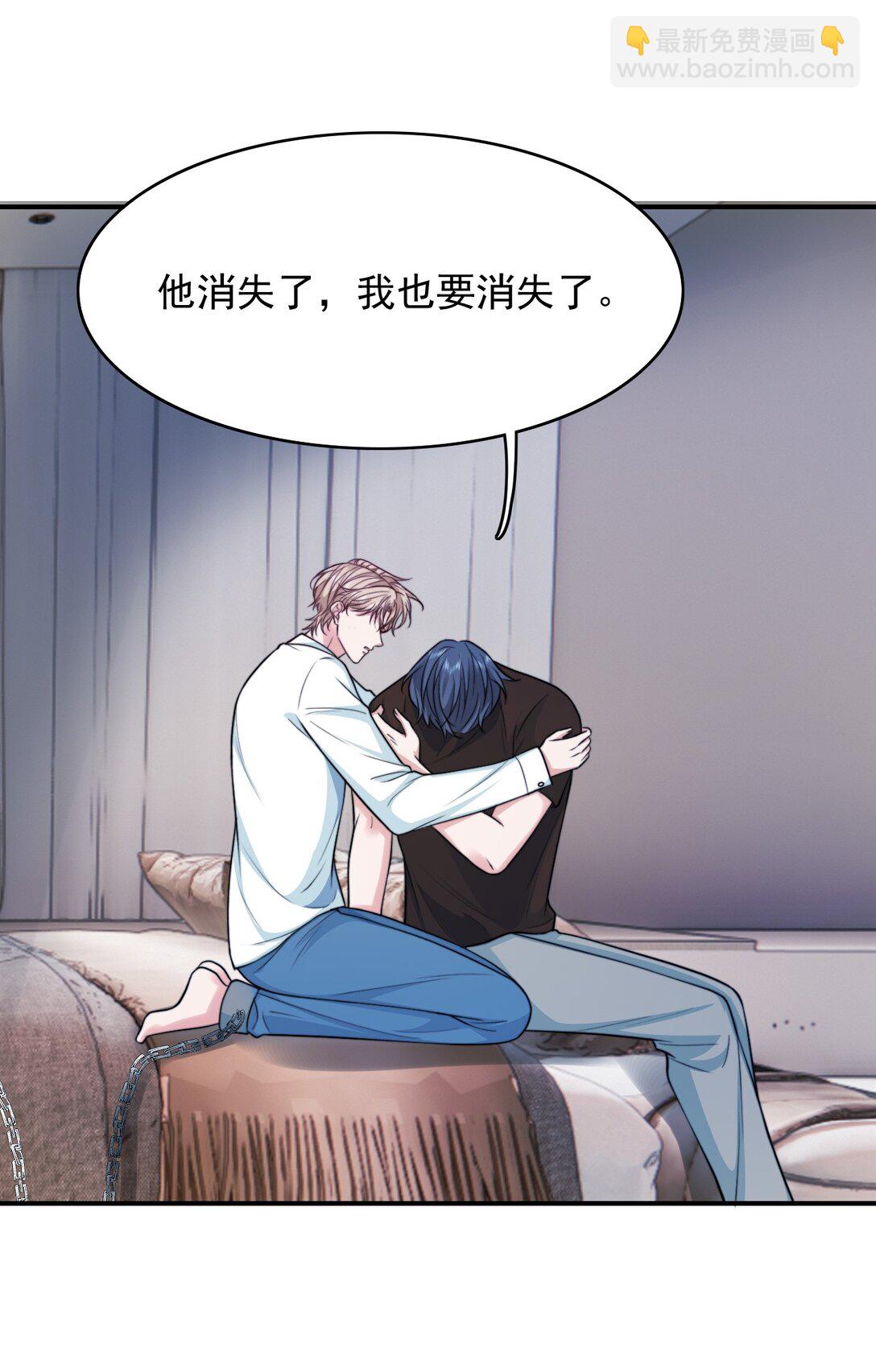 反派洗白大法 - 095 別讓“我”碰你 - 1