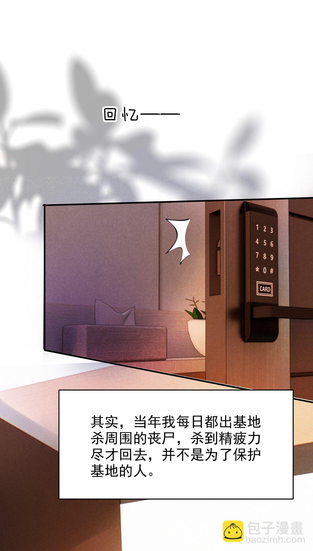 反派洗白大法 - 095 別讓“我”碰你 - 2