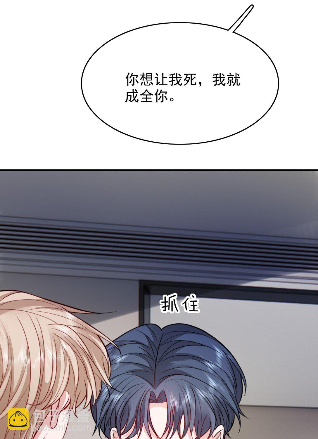 反派洗白大法 - 095 別讓“我”碰你 - 1