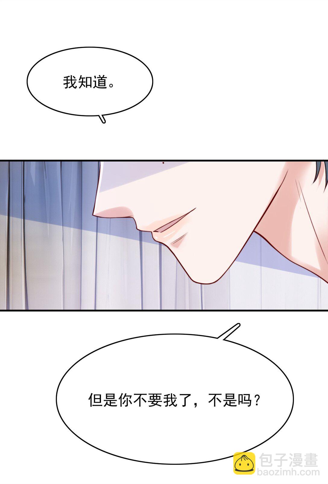 反派洗白大法 - 095 別讓“我”碰你 - 3