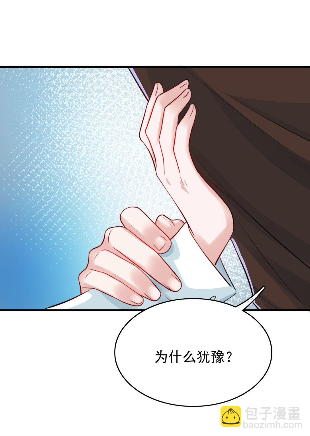反派洗白大法 - 095 別讓“我”碰你 - 3