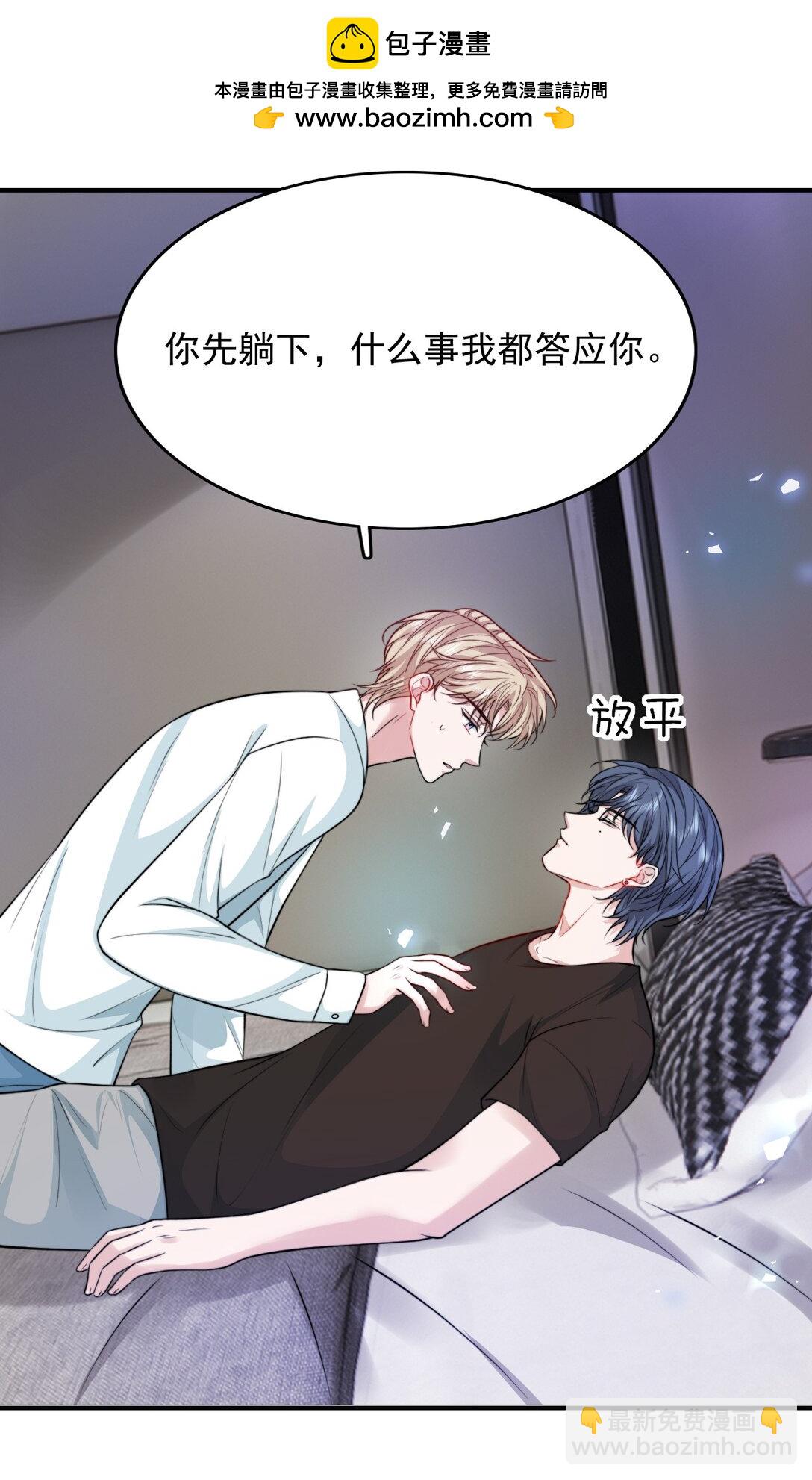 反派洗白大法 - 095 別讓“我”碰你 - 1
