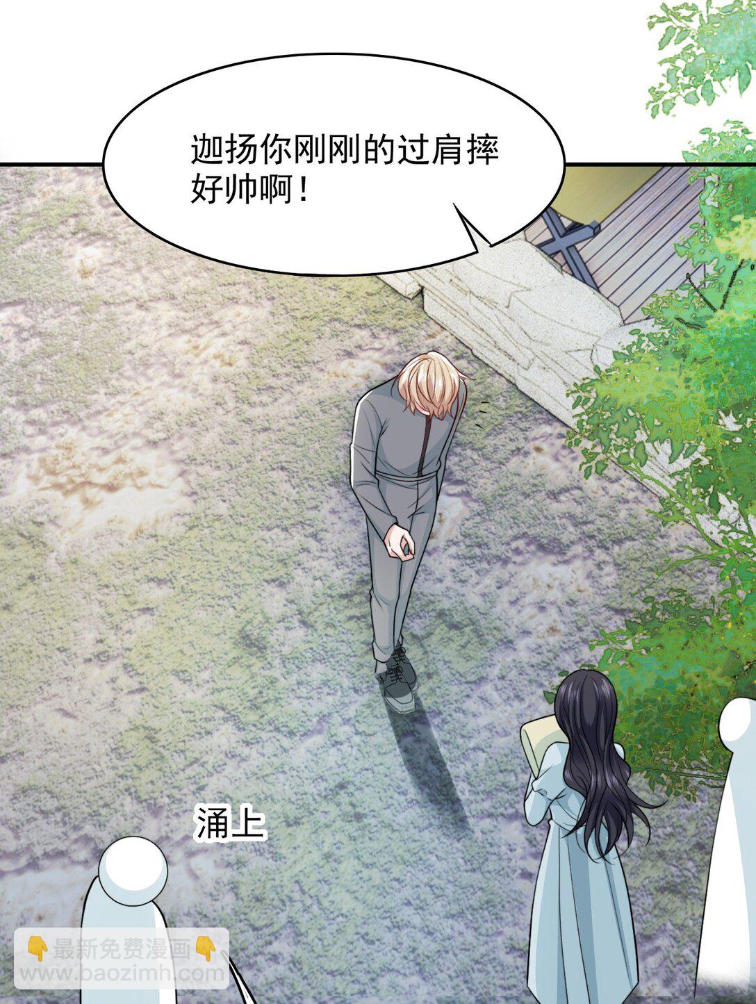 反派洗白大法 - 097 他來真的了！ - 3