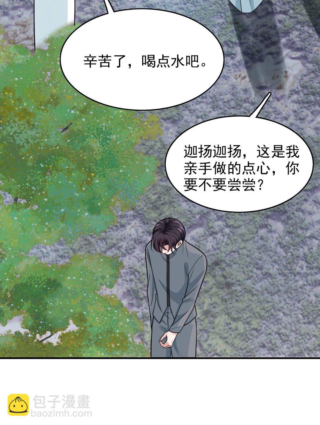 反派洗白大法 - 097 他來真的了！ - 4