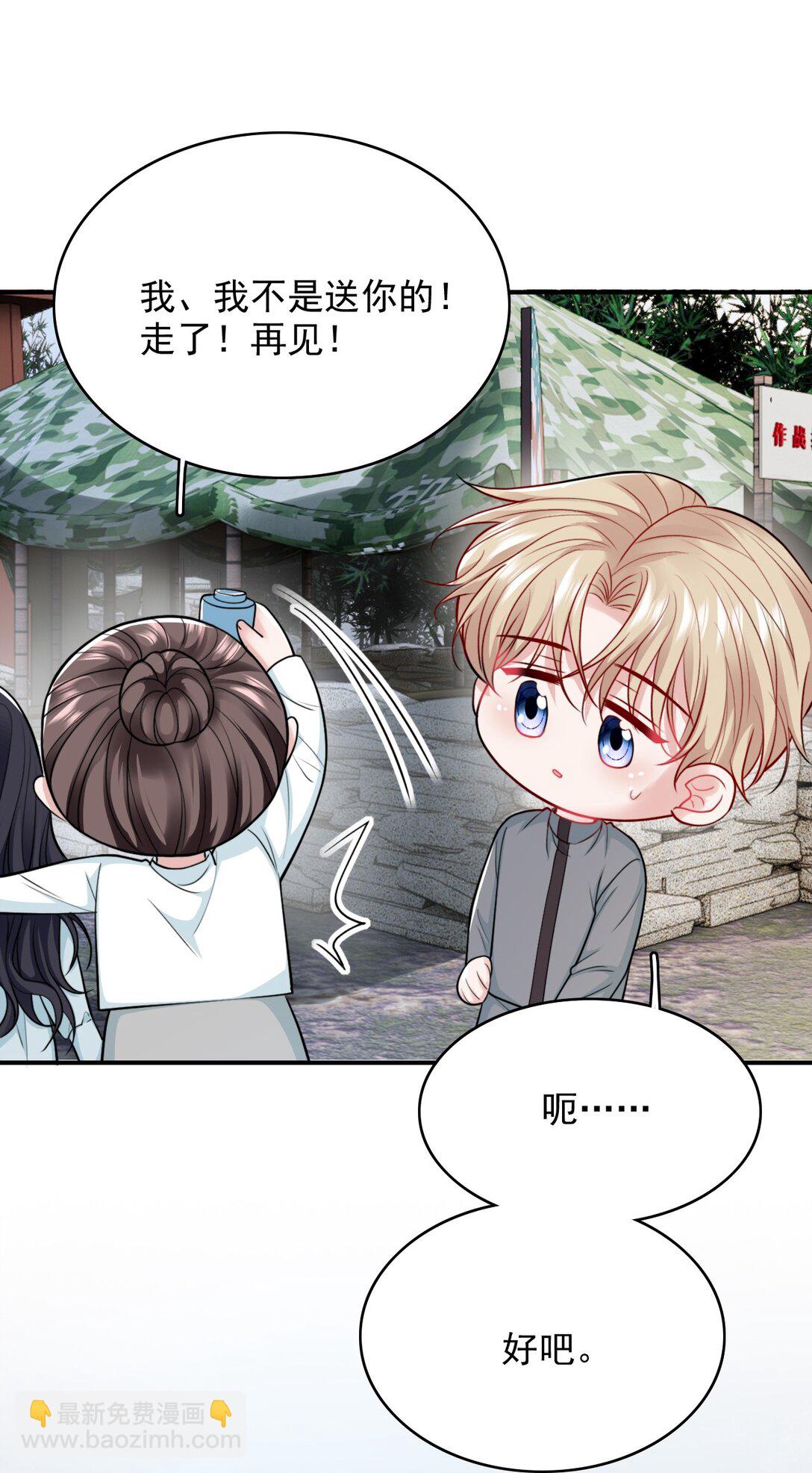 反派洗白大法 - 097 他來真的了！ - 2
