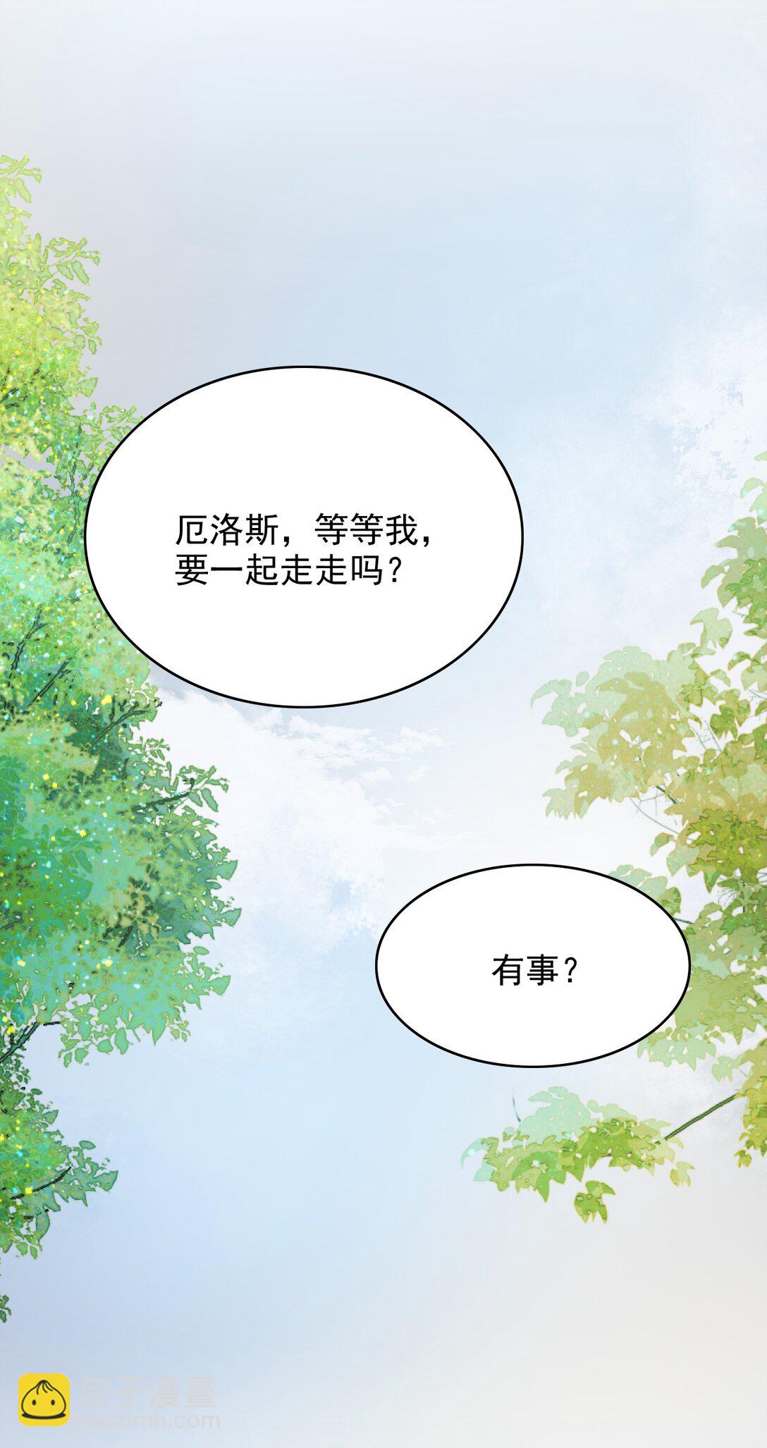 反派洗白大法 - 097 他來真的了！ - 3