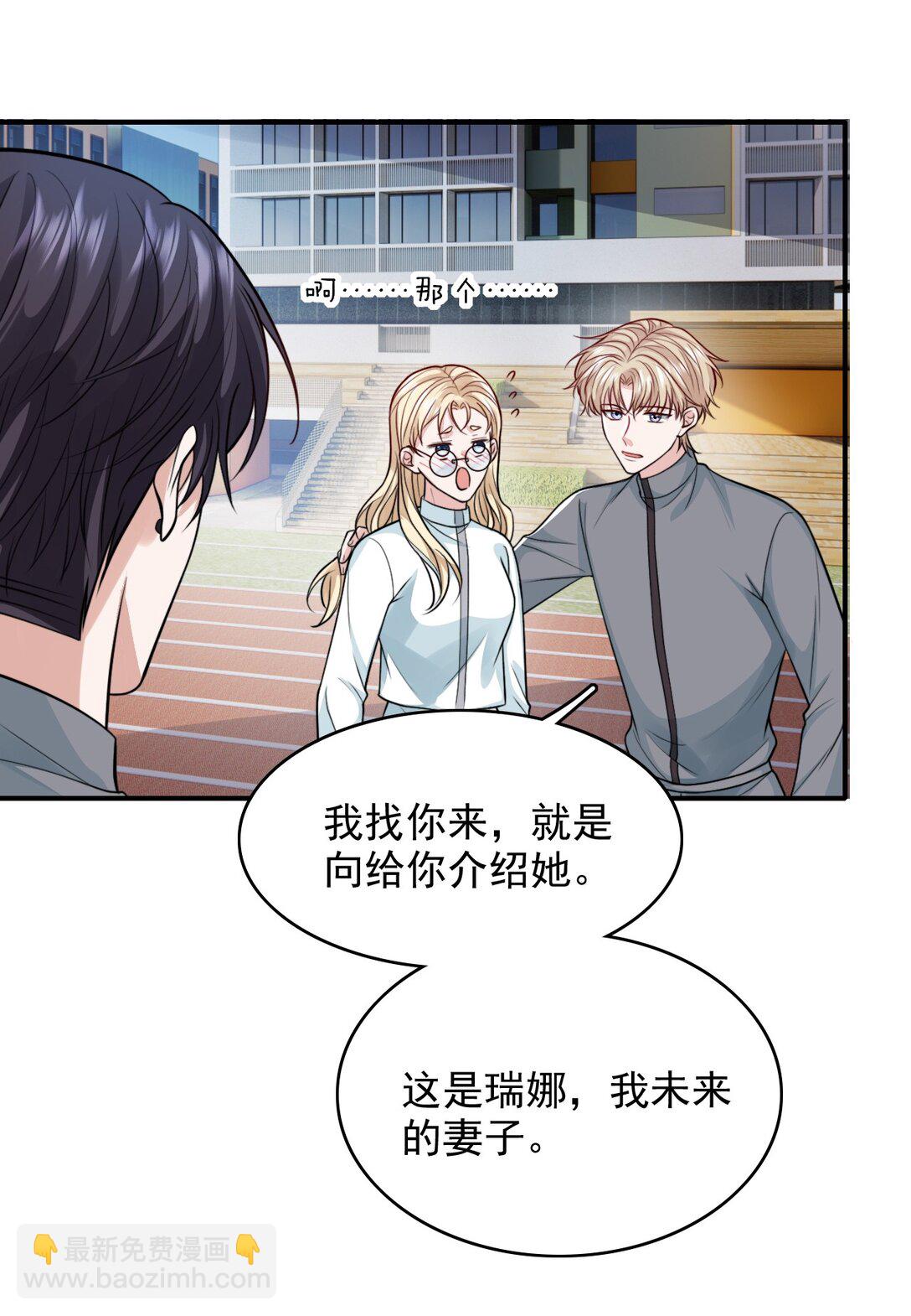 反派洗白大法 - 097 他來真的了！ - 7