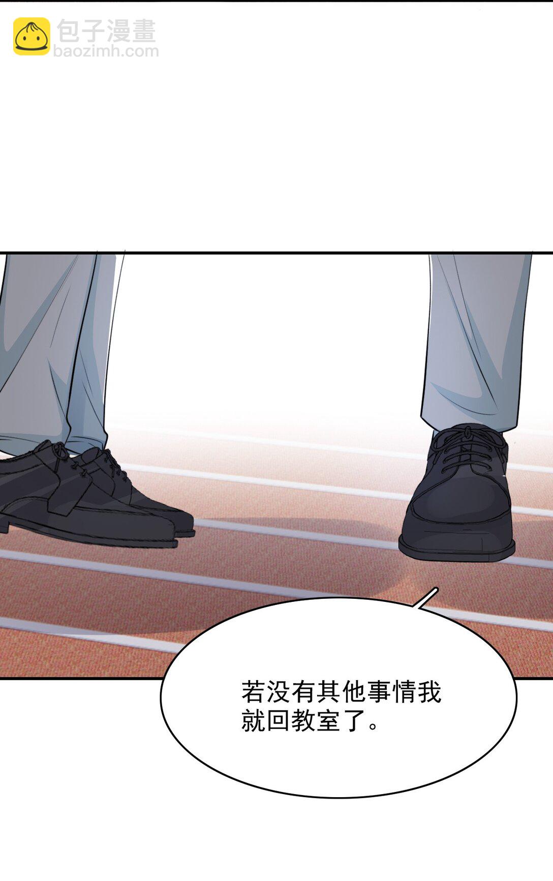 反派洗白大法 - 097 他來真的了！ - 5