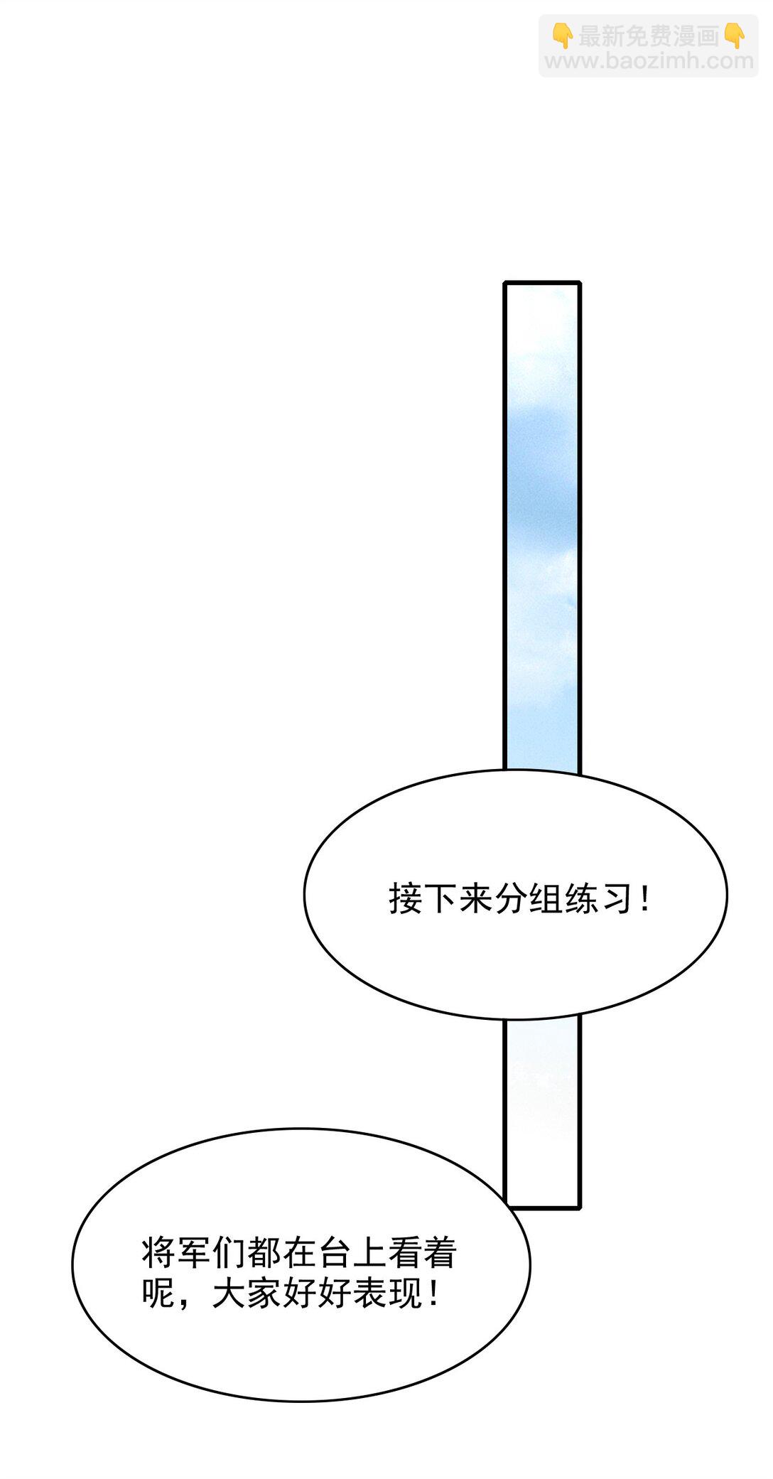 反派洗白大法 - 097 他來真的了！ - 1