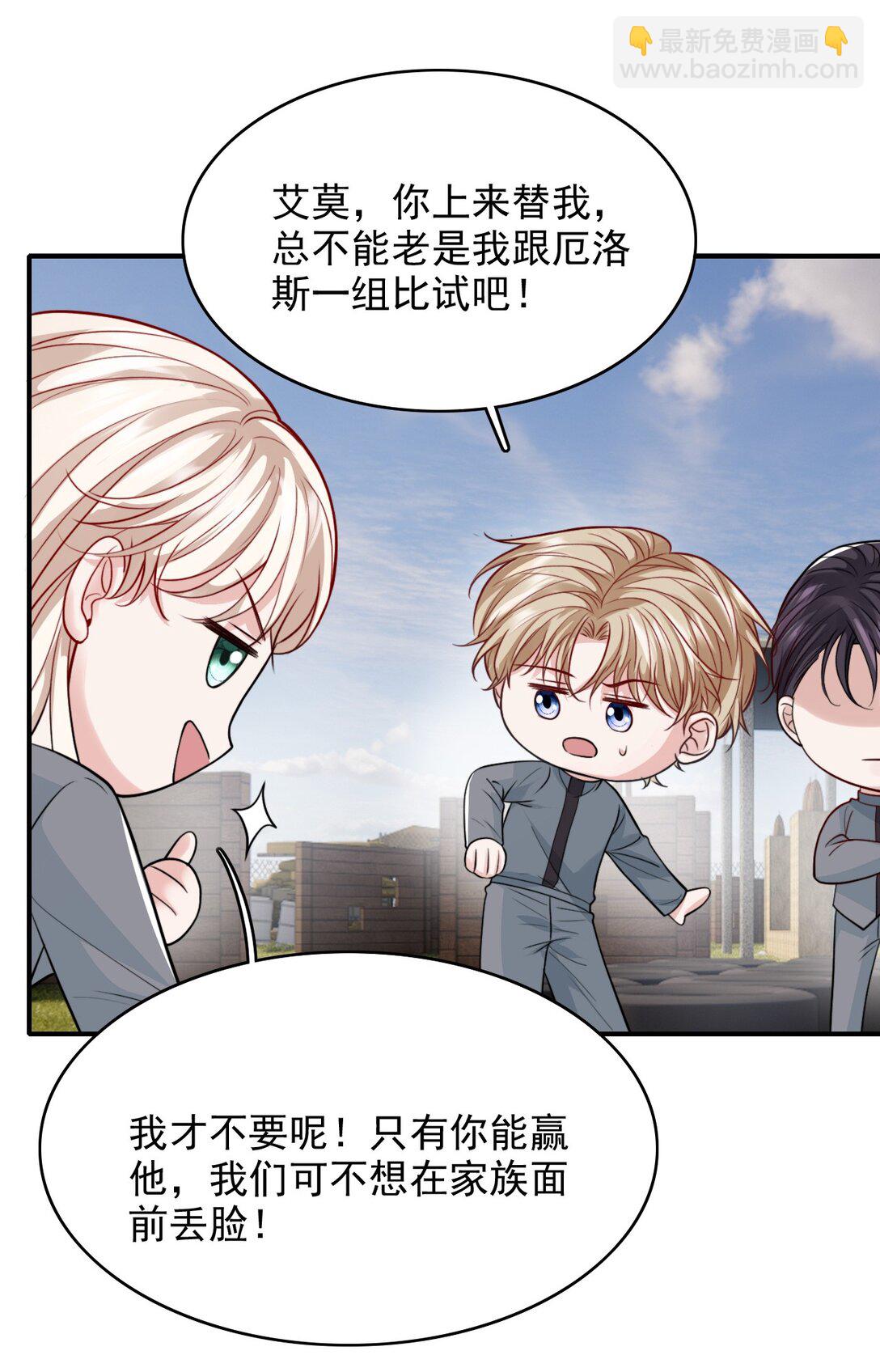 反派洗白大法 - 097 他來真的了！ - 3