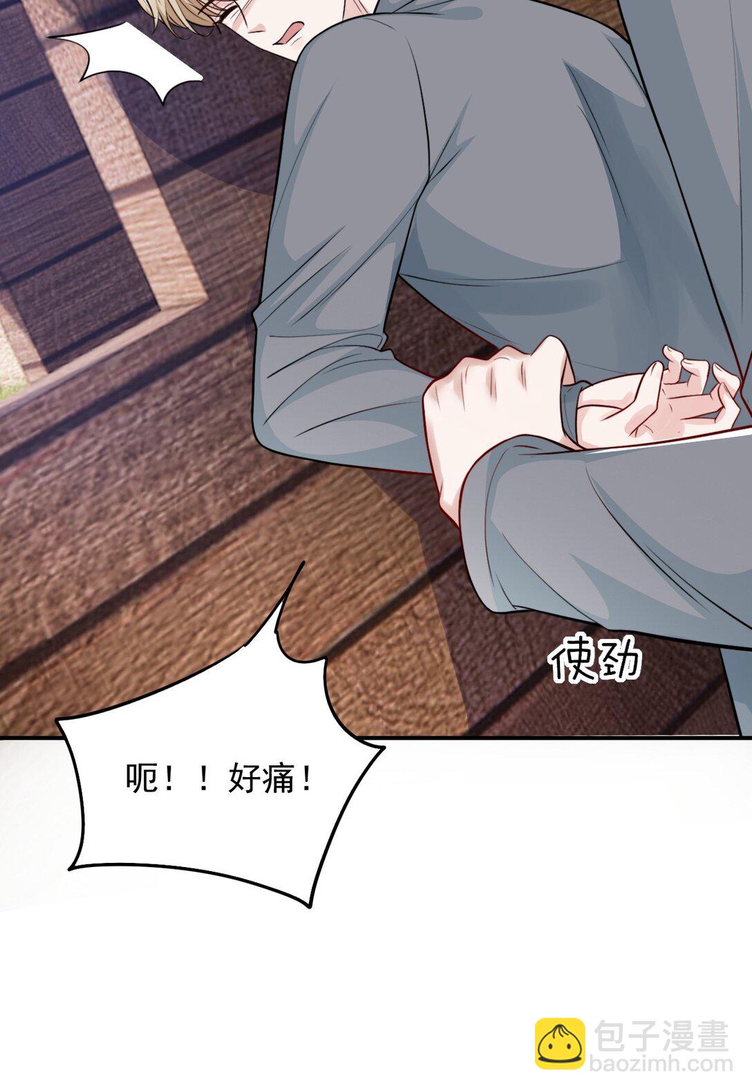 反派洗白大法 - 097 他來真的了！ - 5