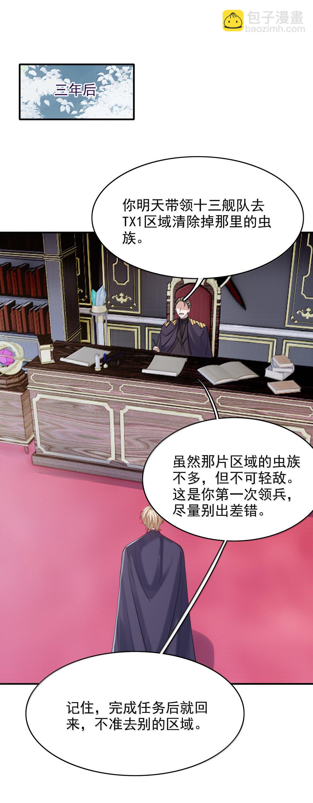 反派洗白大法 - 099 情劫一出，必死一個 - 4