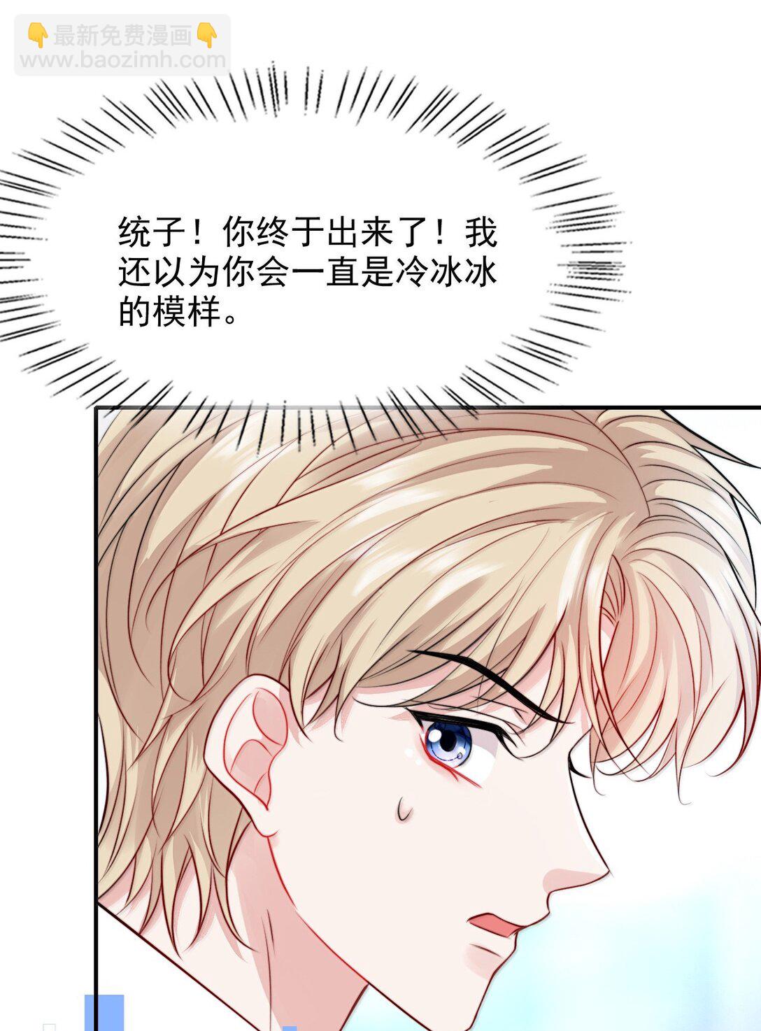 反派洗白大法 - 099 情劫一出，必死一個 - 4