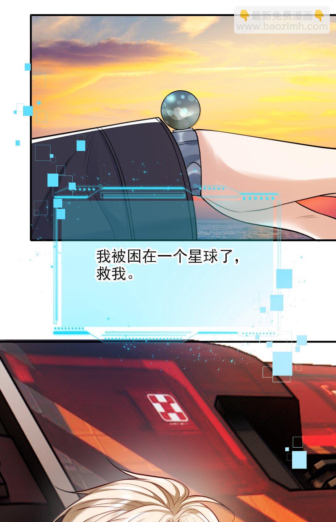反派洗白大法 - 099 情劫一出，必死一個 - 7