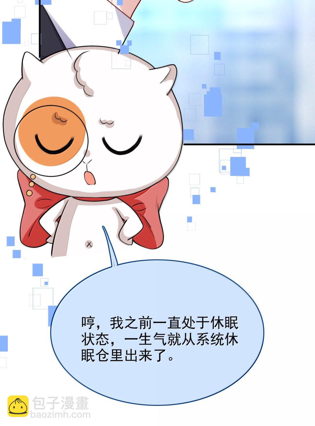 反派洗白大法 - 099 情劫一出，必死一個 - 5