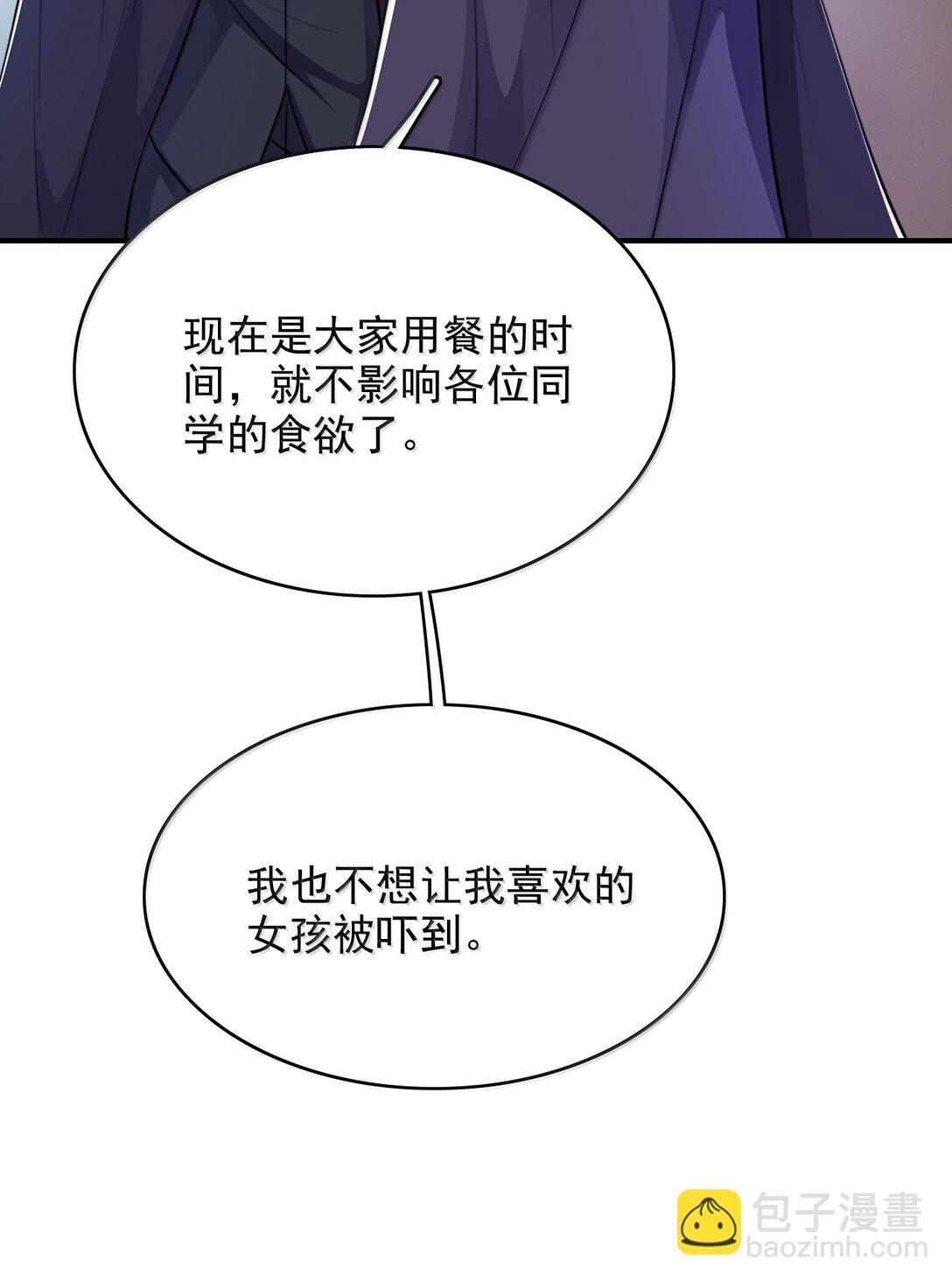 反派洗白大法 - 099 情劫一出，必死一個 - 1