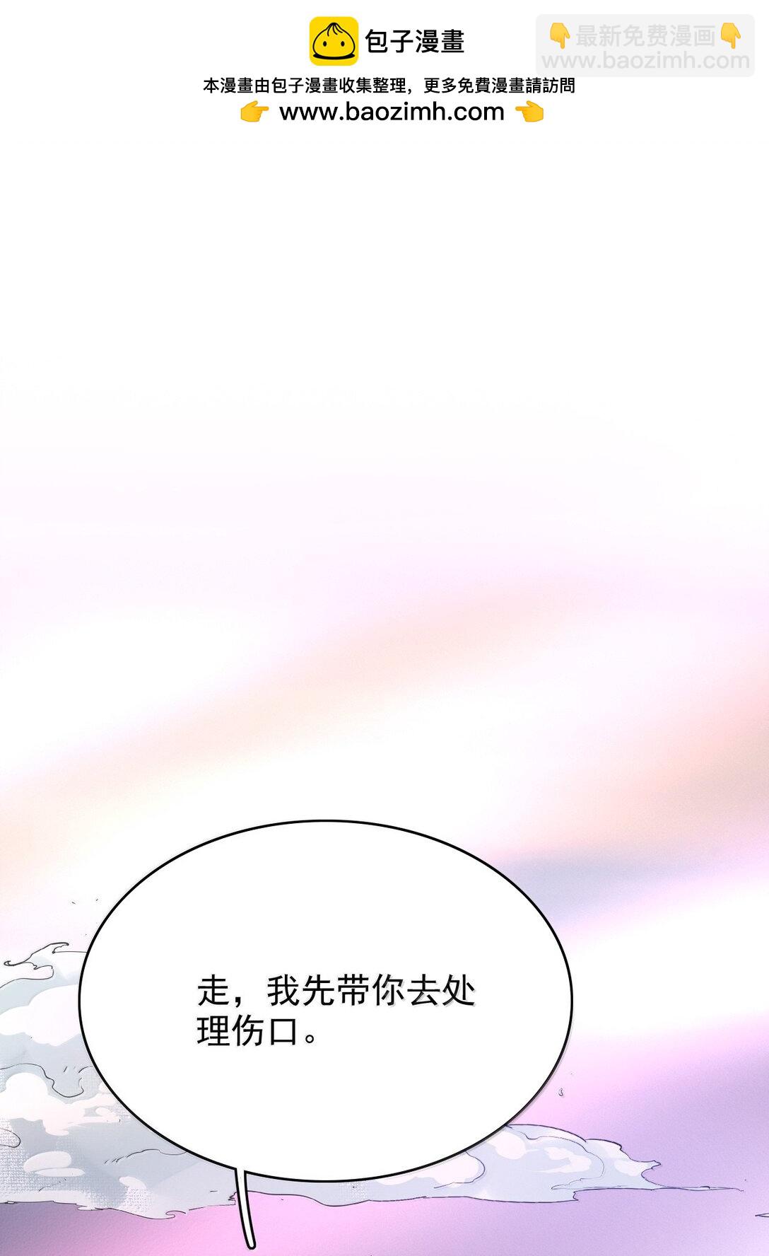 反派洗白大法 - 101 我把自己送你了 - 2