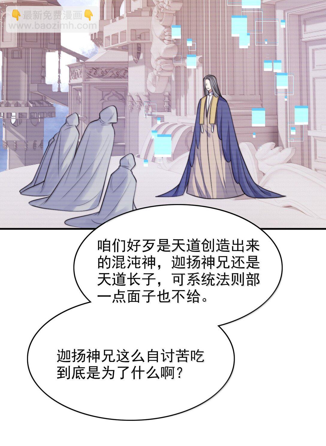 反派洗白大法 - 101 我把自己送你了 - 2