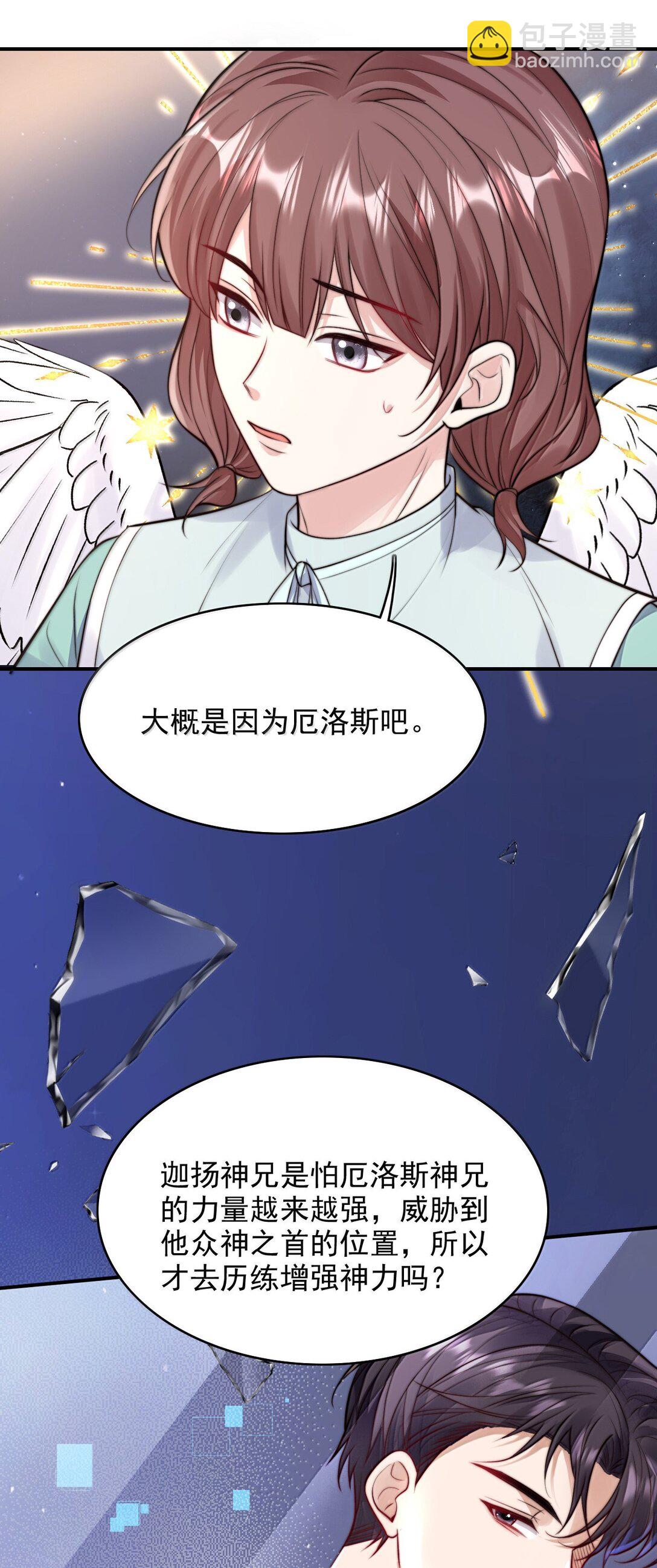 反派洗白大法 - 101 我把自己送你了 - 3