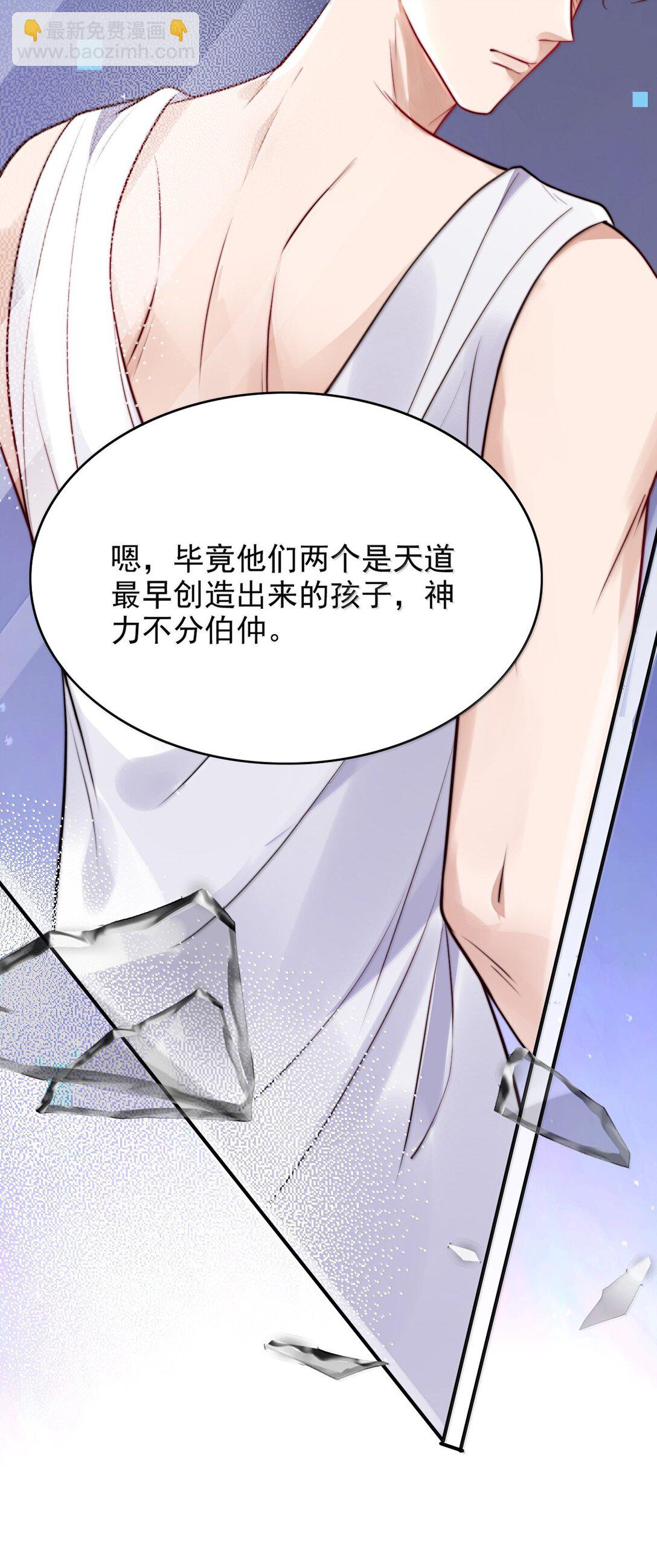 反派洗白大法 - 101 我把自己送你了 - 4