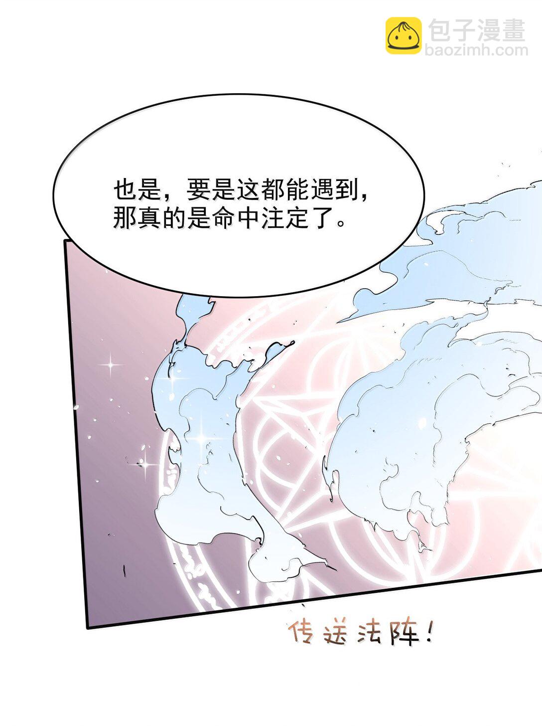 反派洗白大法 - 101 我把自己送你了 - 1